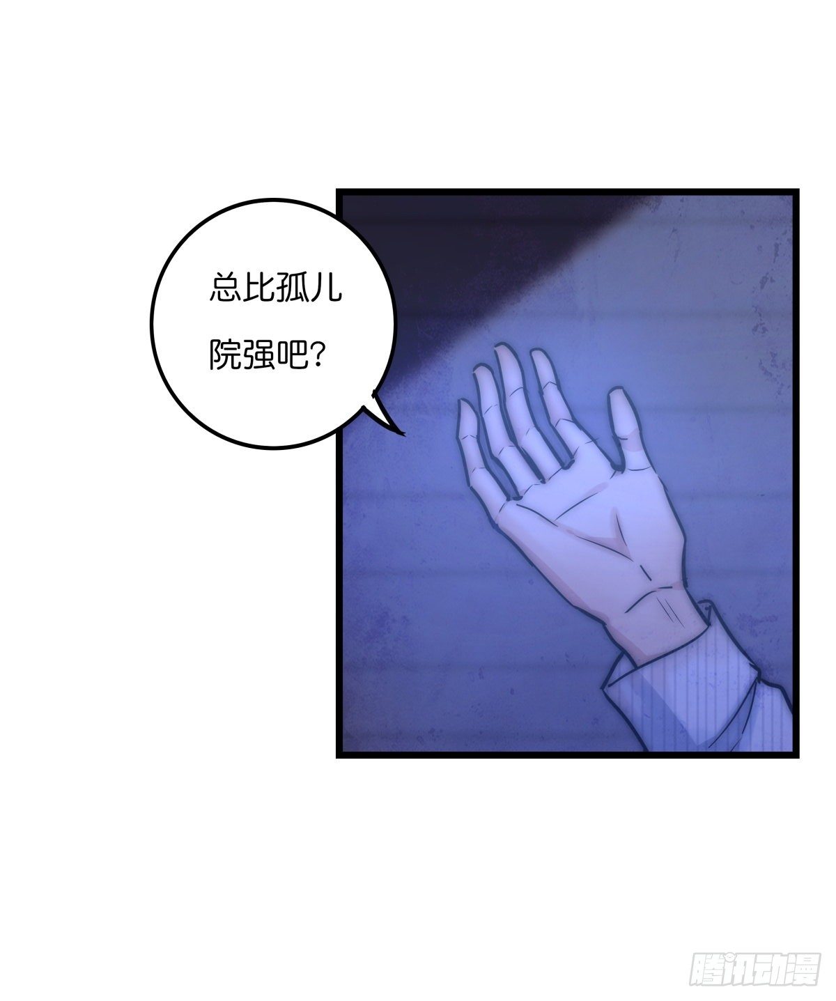055 可怜-第58话