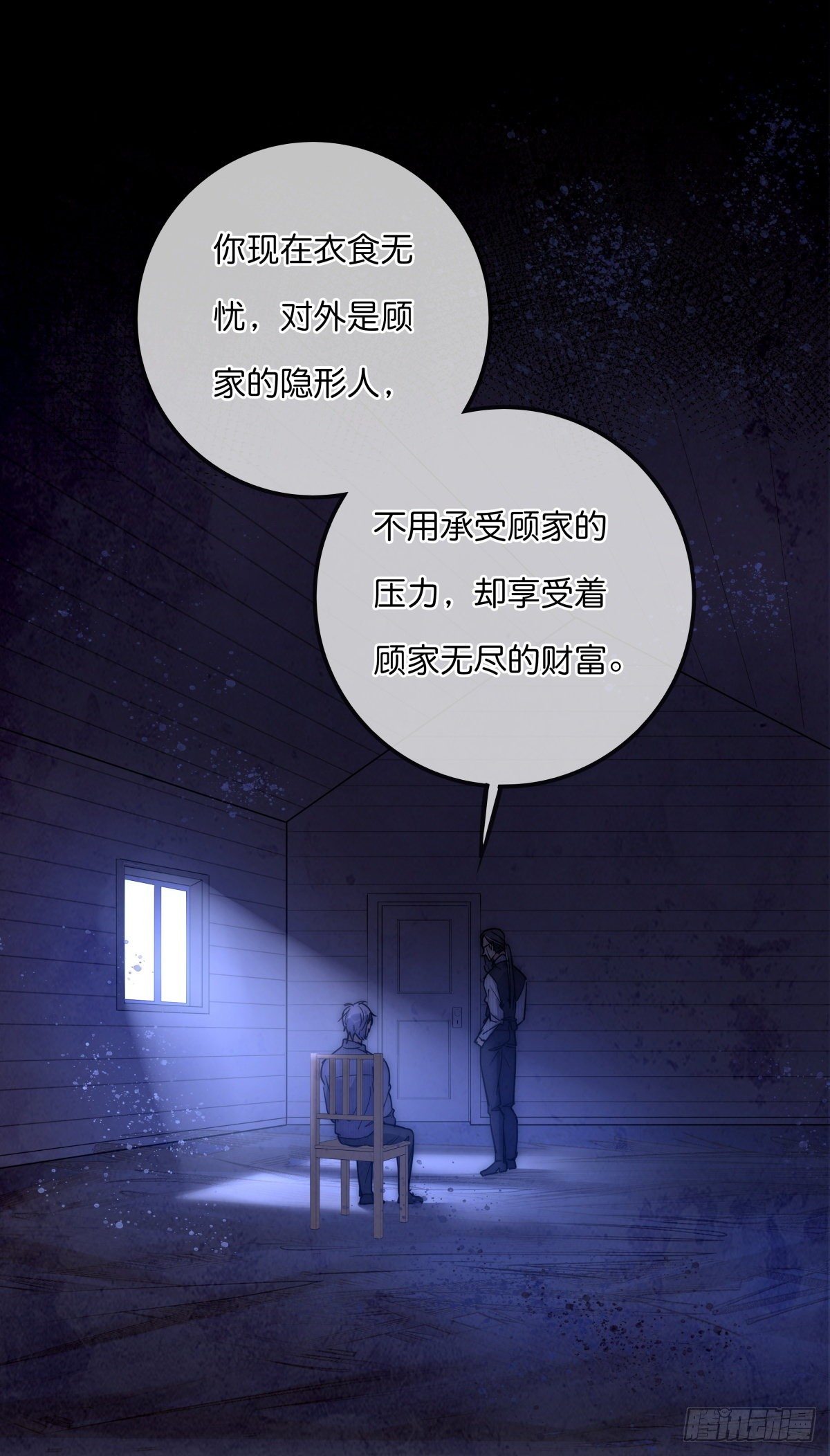 055 可怜-第58话