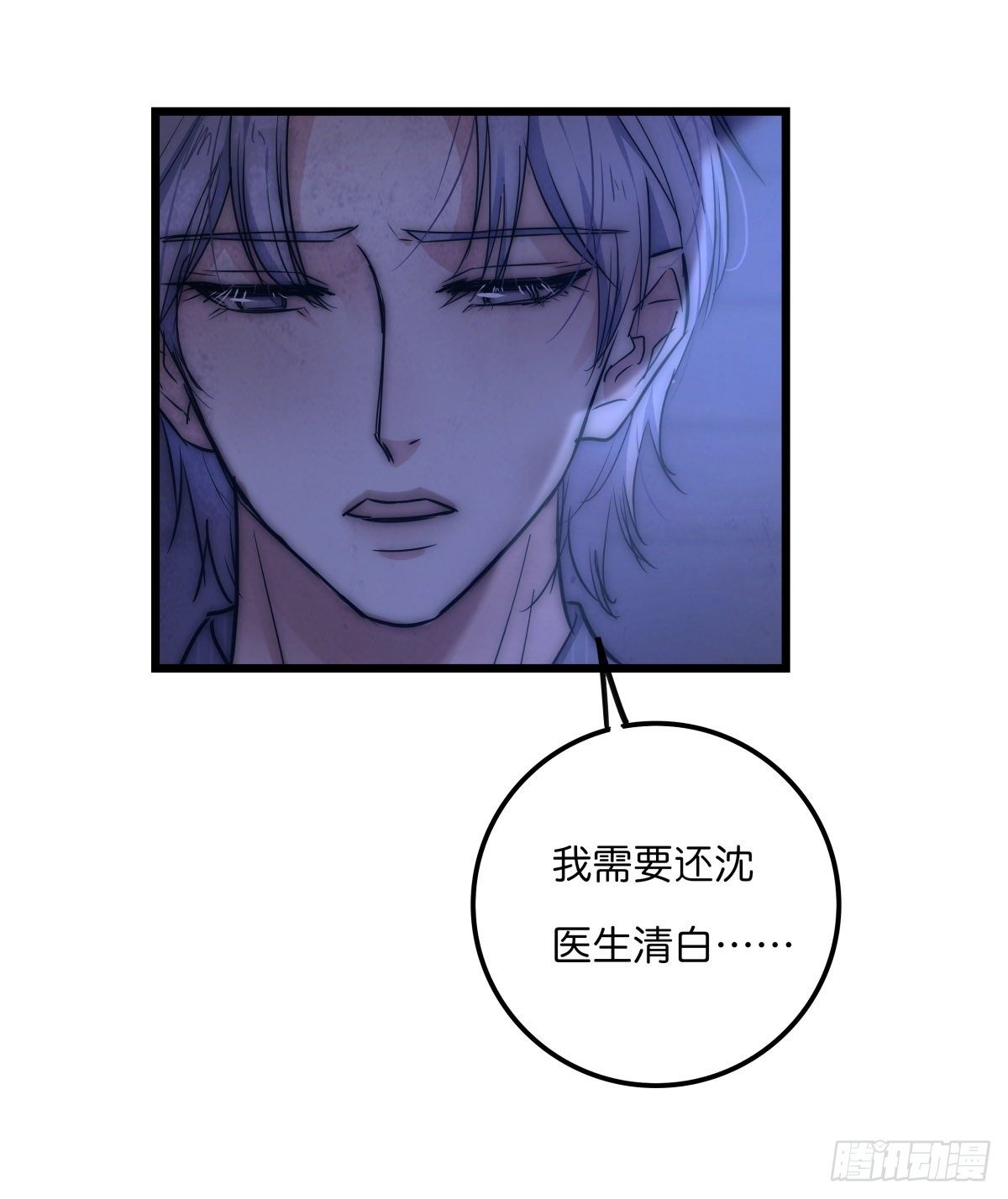 055 可怜-第58话