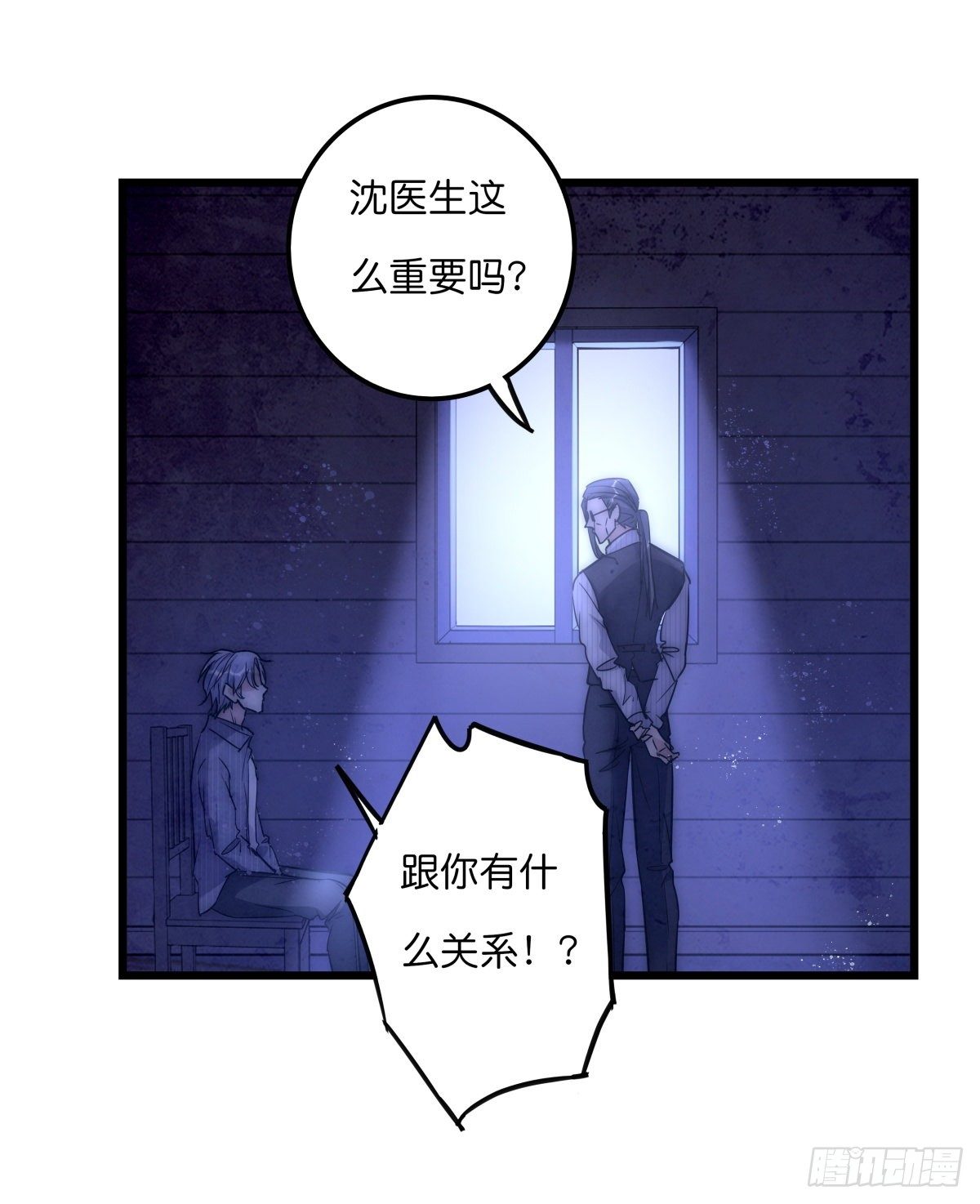 055 可怜-第58话