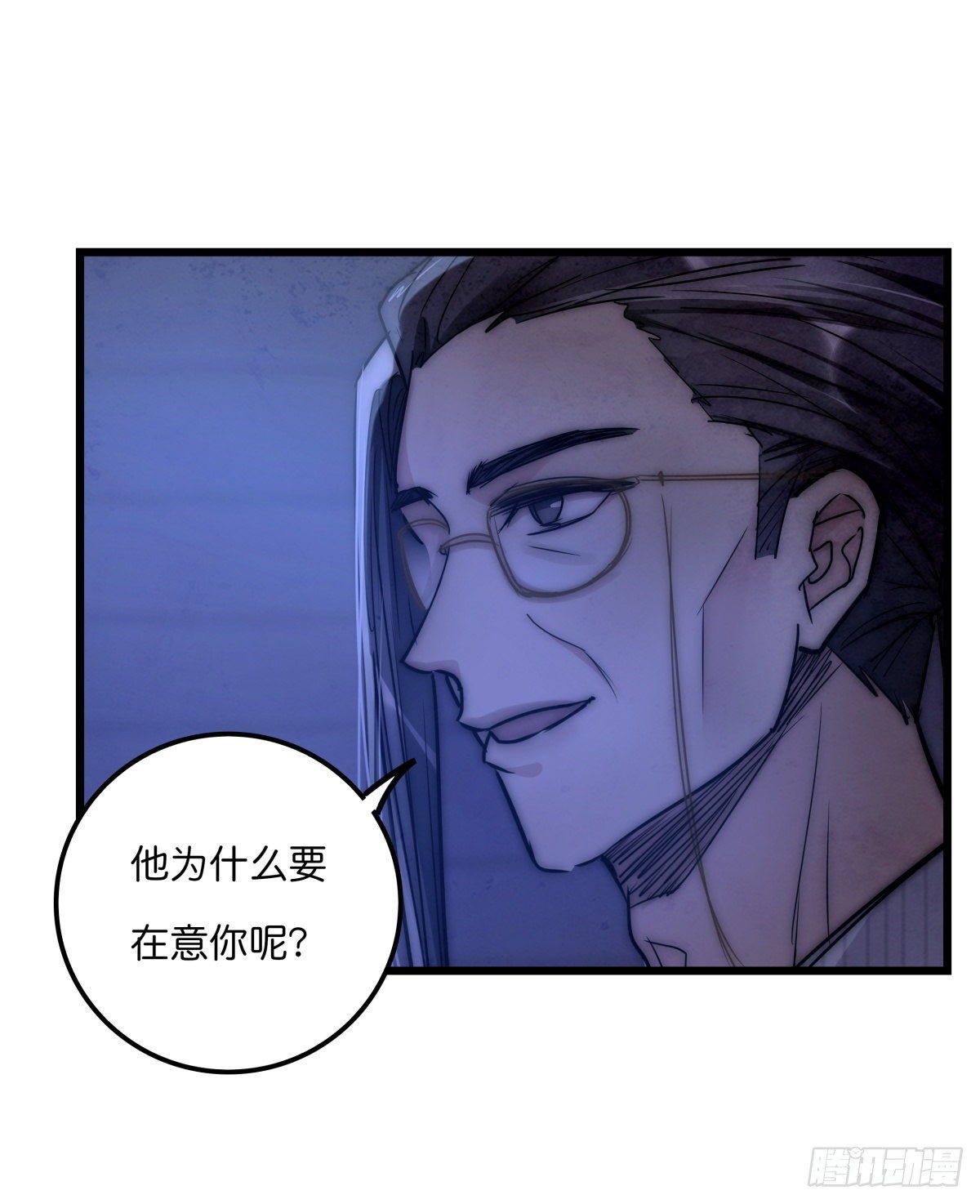 055 可怜-第58话
