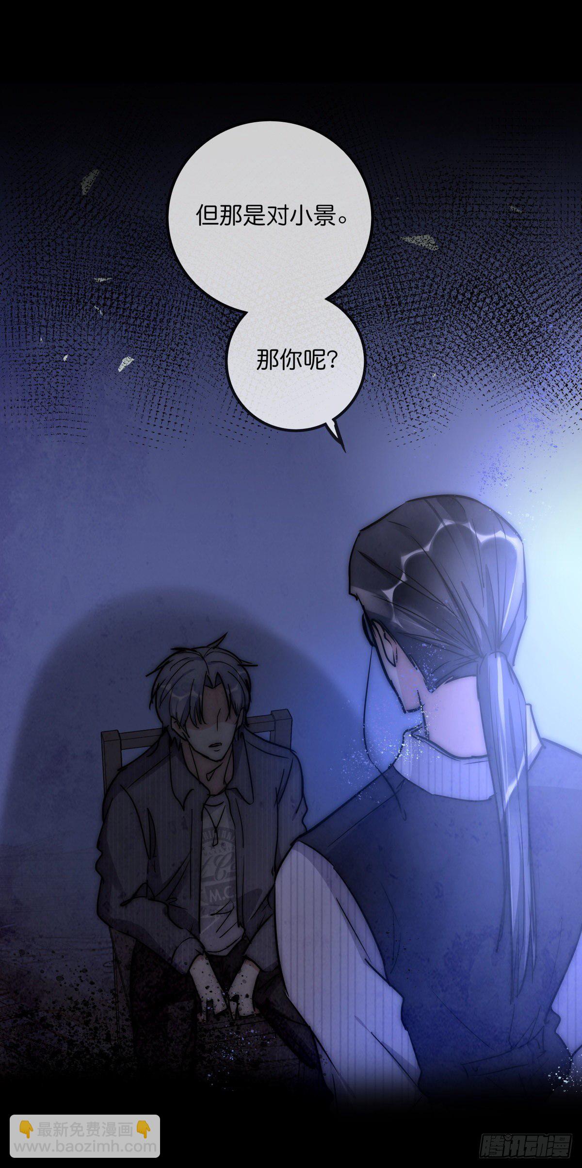 055 可怜-第58话