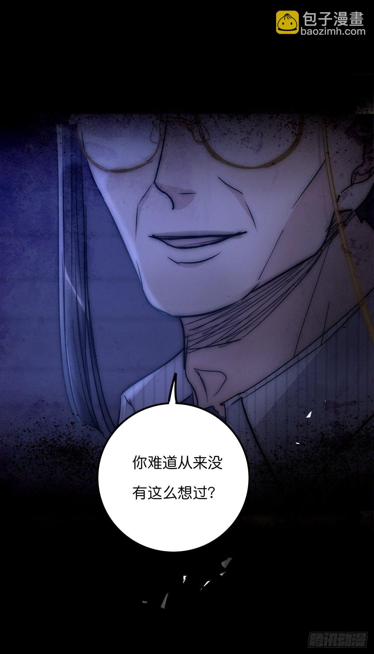 055 可怜-第58话