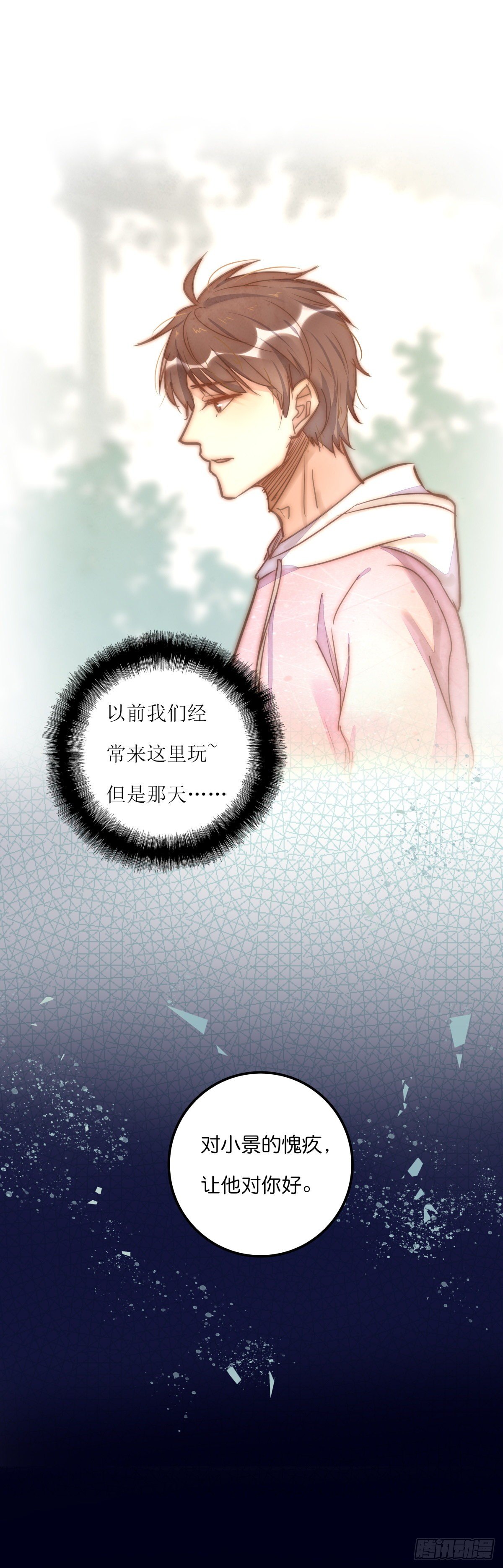 055 可怜-第58话