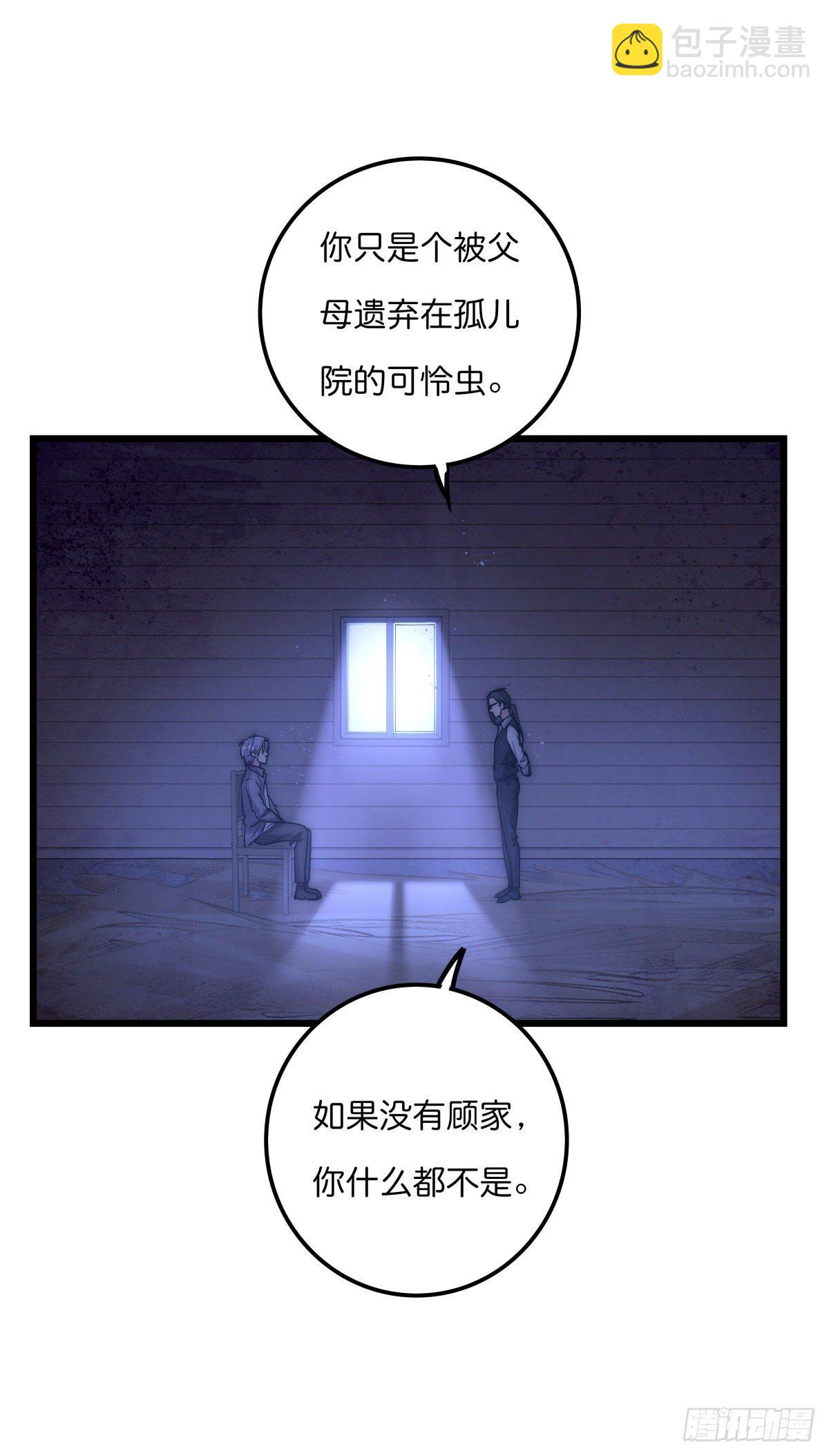 055 可怜-第58话