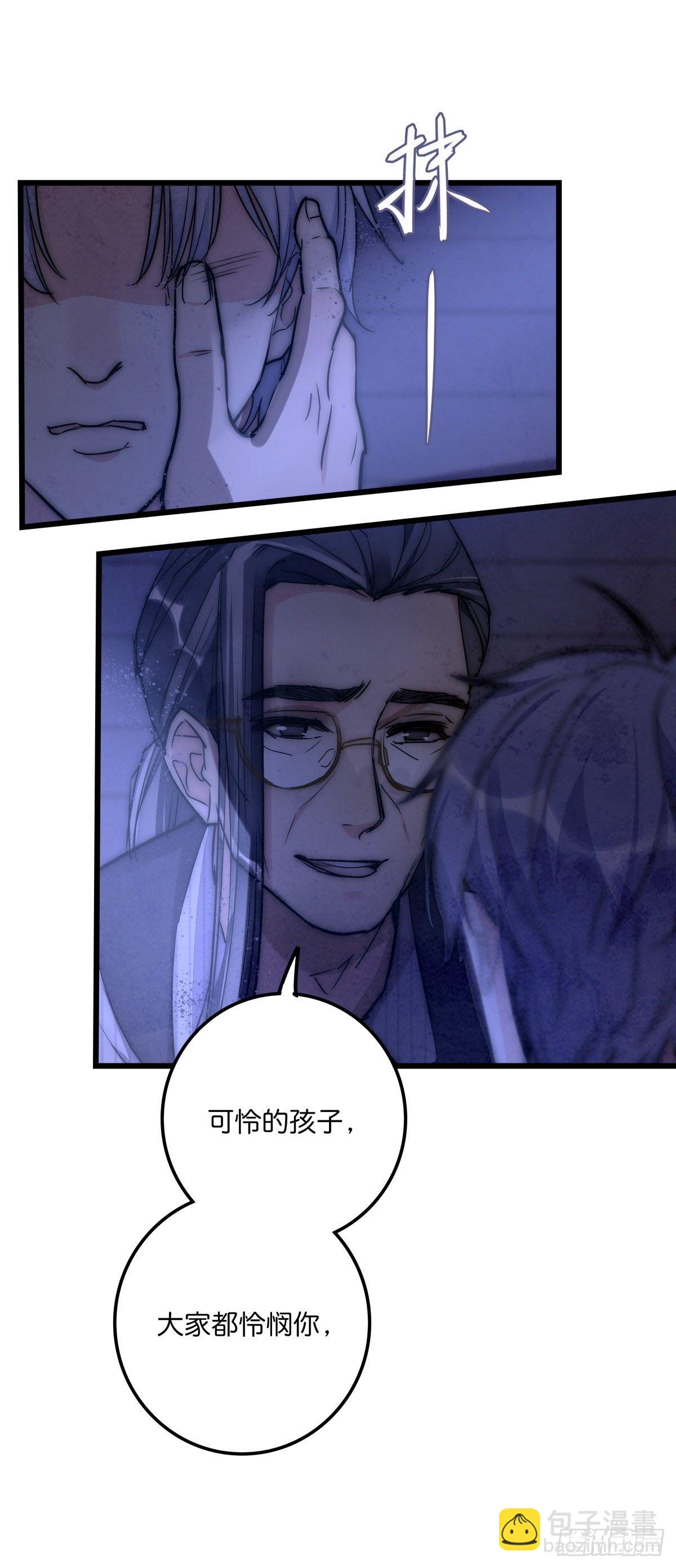 055 可怜-第58话