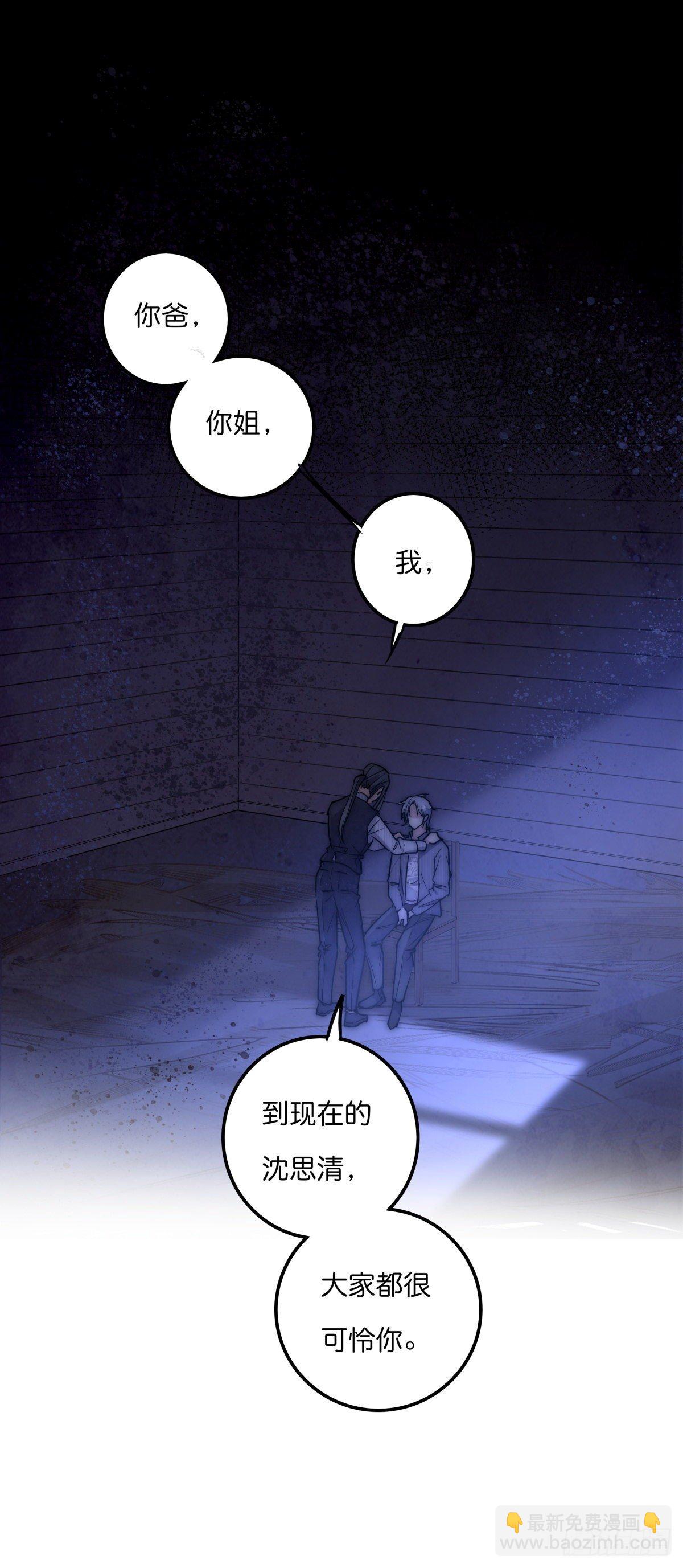 055 可怜-第58话
