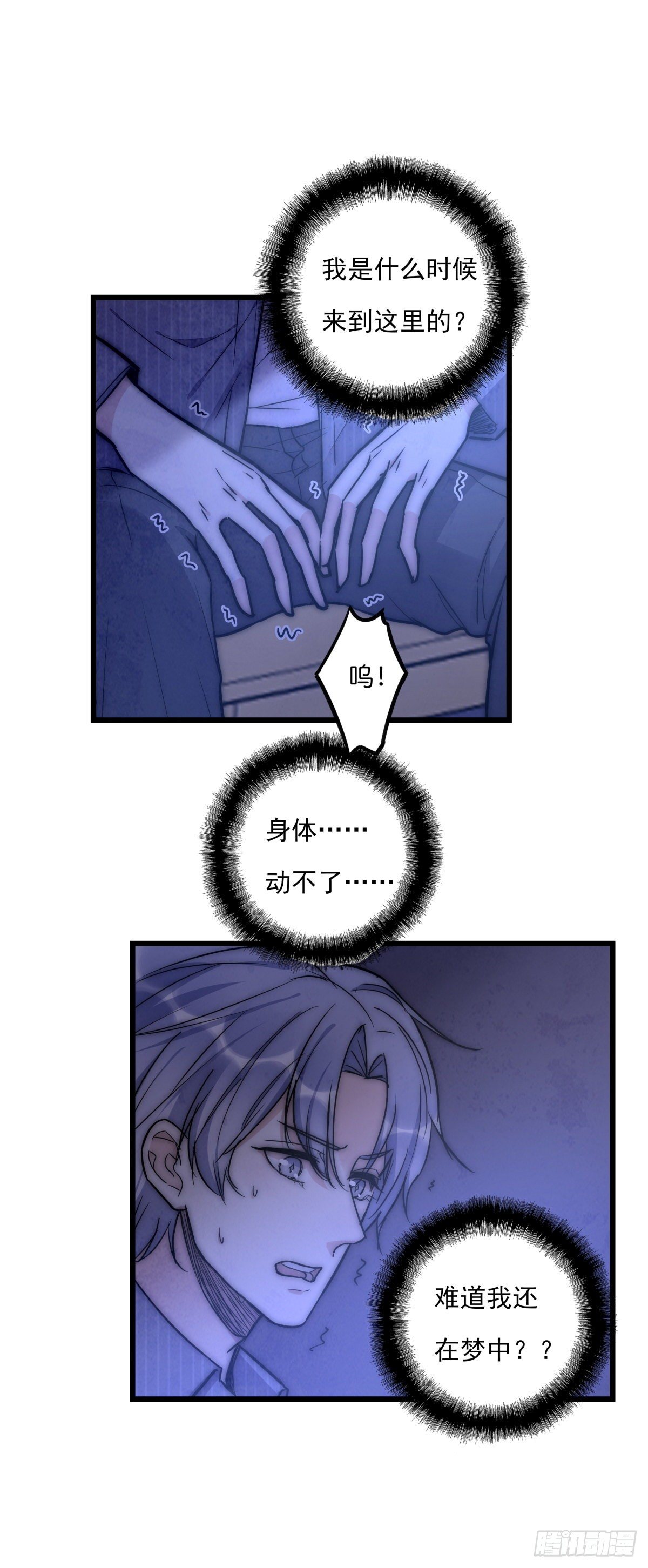 055 可怜-第58话