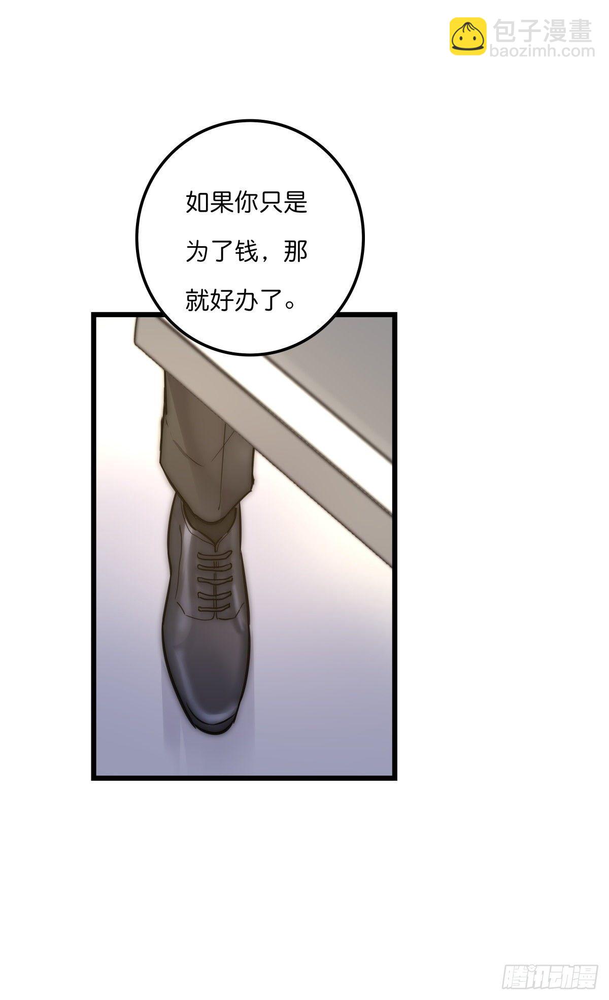 058 我给双倍-第62话