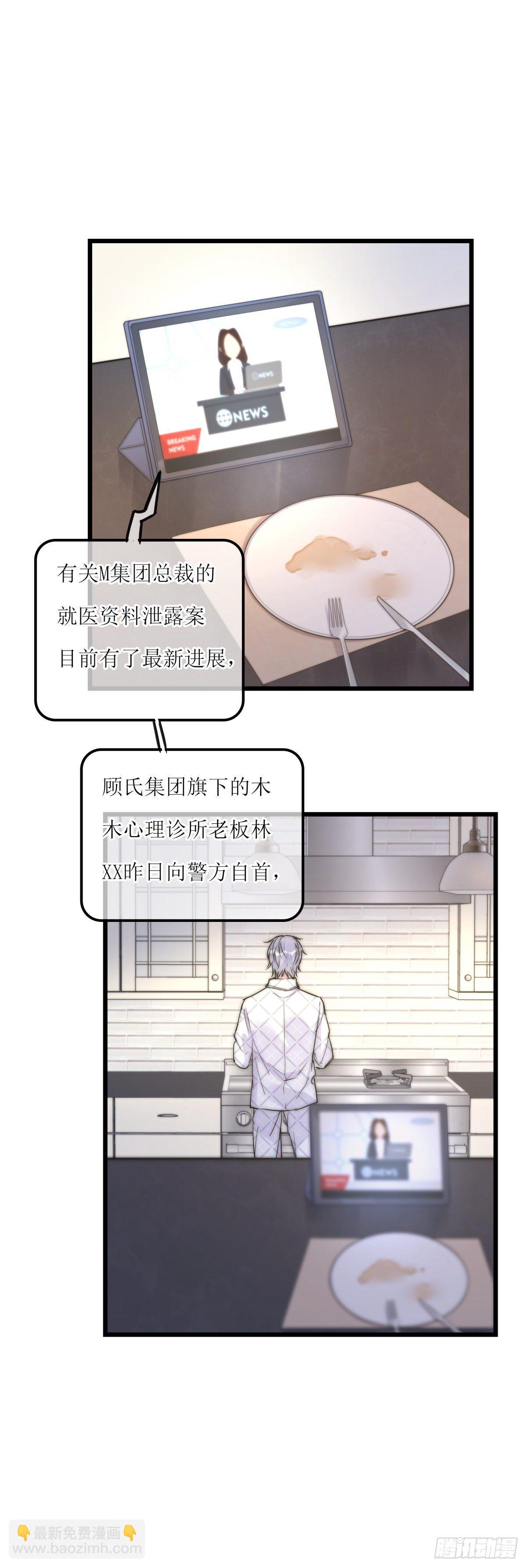 061 沈医生最厉害-第66话