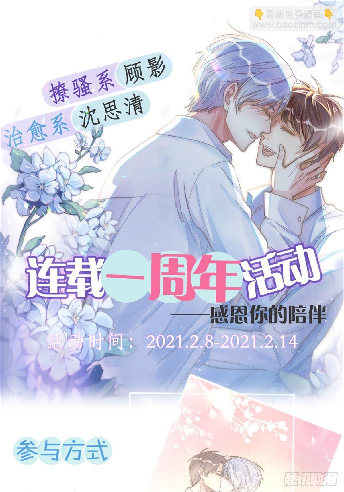 一周年活动啦~~~~-第68话