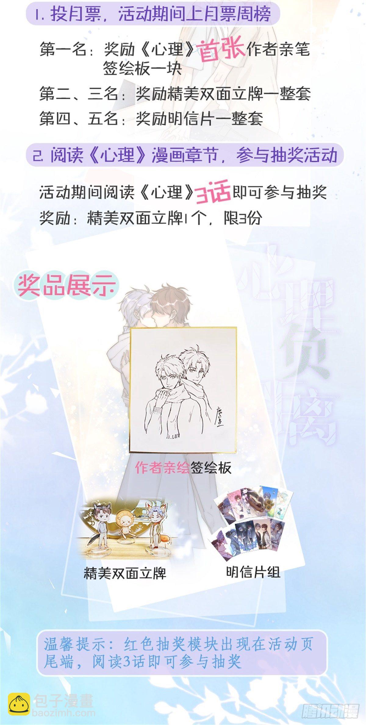 一周年活动啦~~~~-第68话