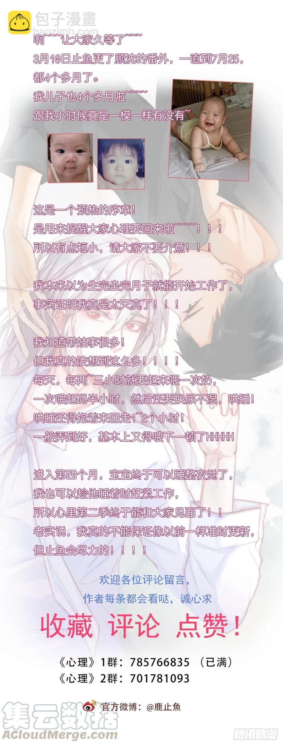 YM 00 一个很短的开篇-第72话