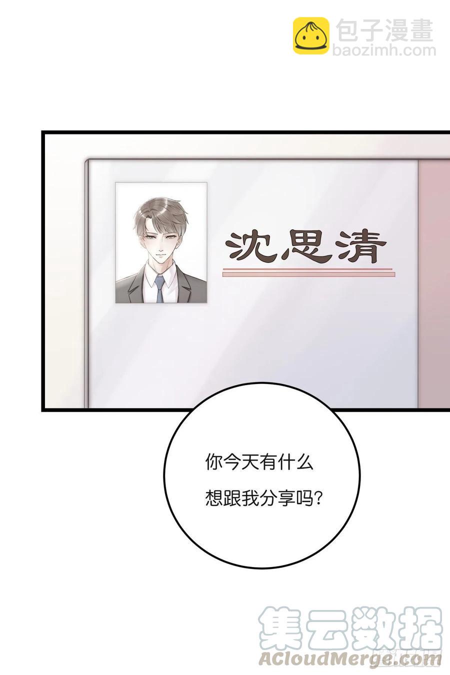 YM 00 一个很短的开篇-第72话
