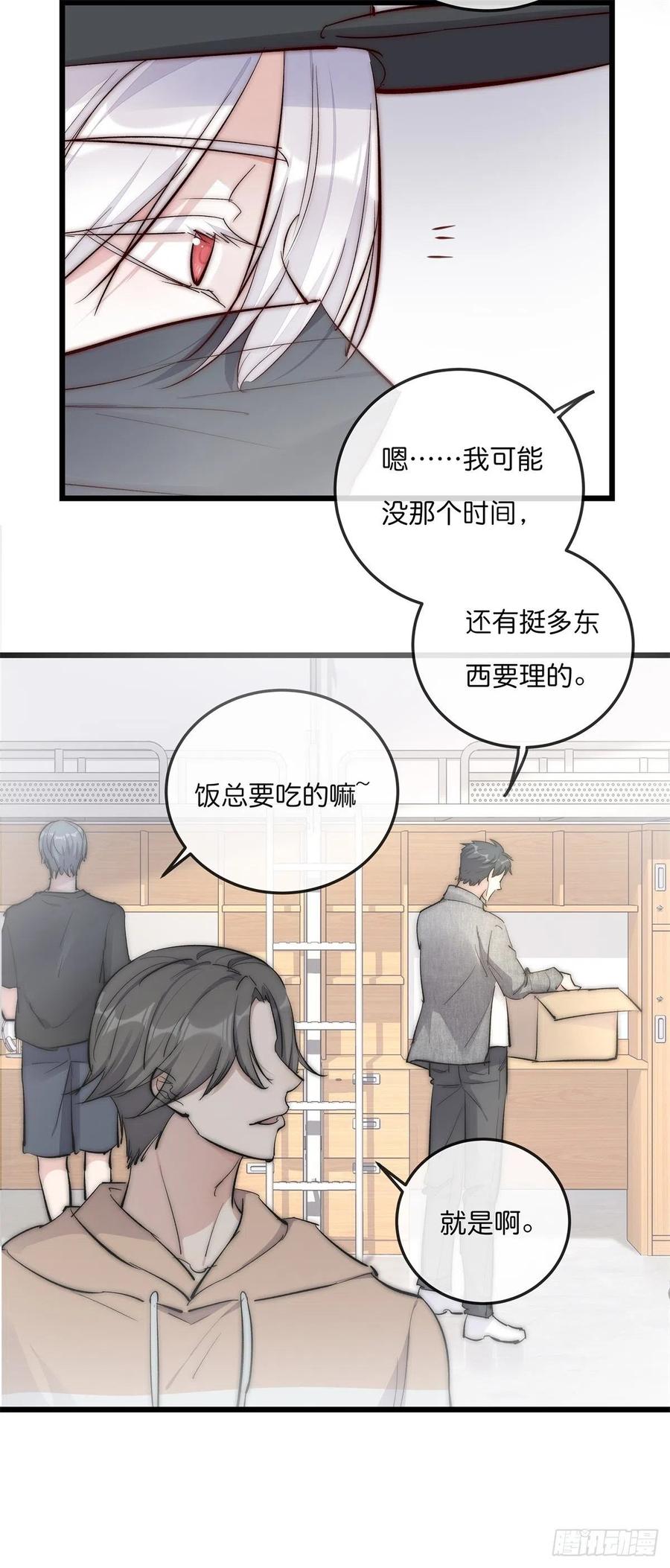 02-1 不敢落下的手-第76话