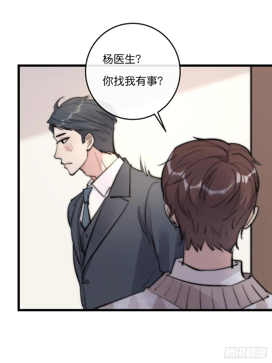 02-1 不敢落下的手-第76话