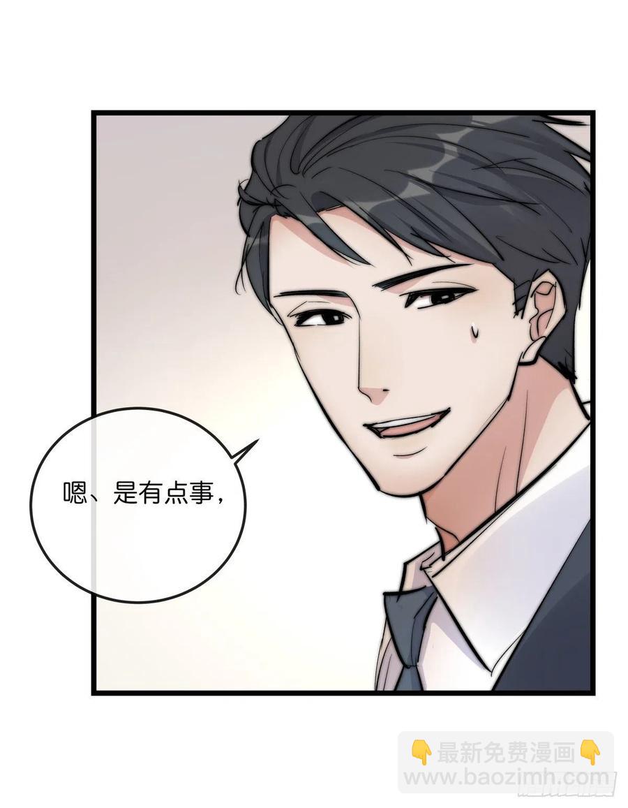 02-1 不敢落下的手-第76话