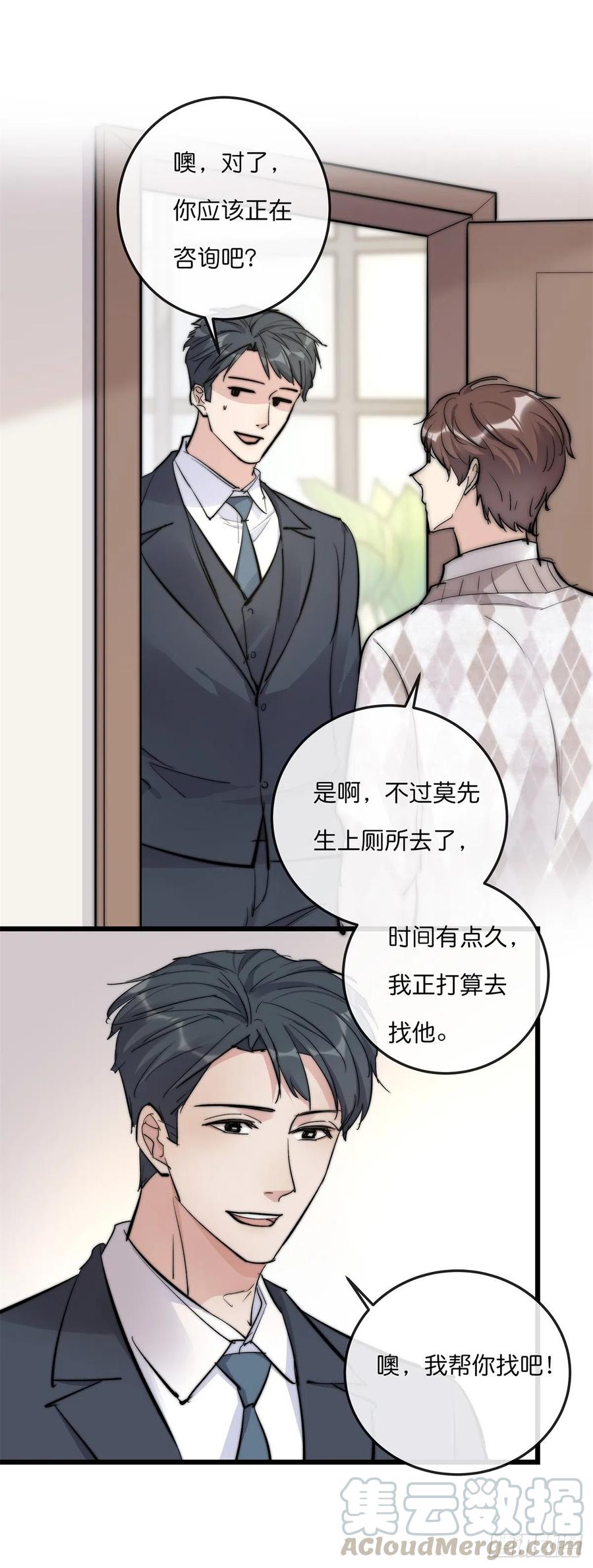 02-1 不敢落下的手-第76话