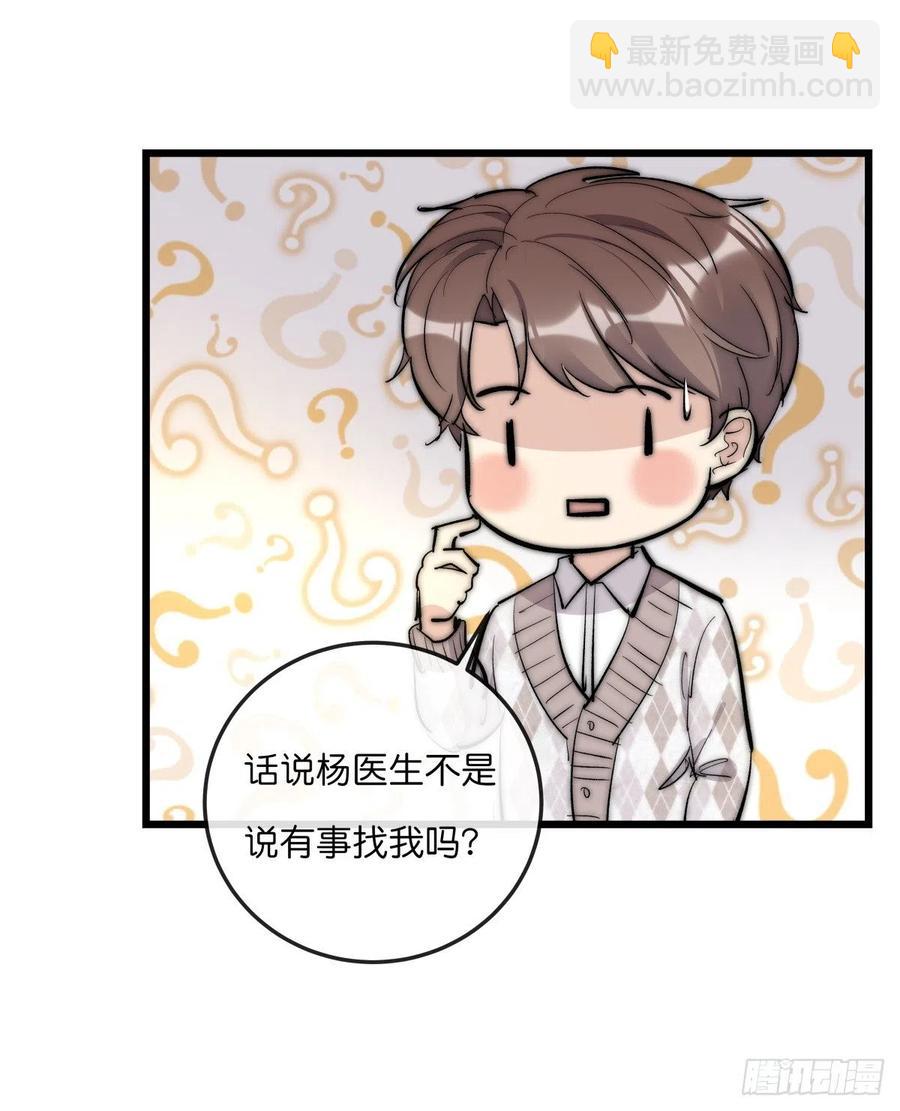 02-1 不敢落下的手-第76话