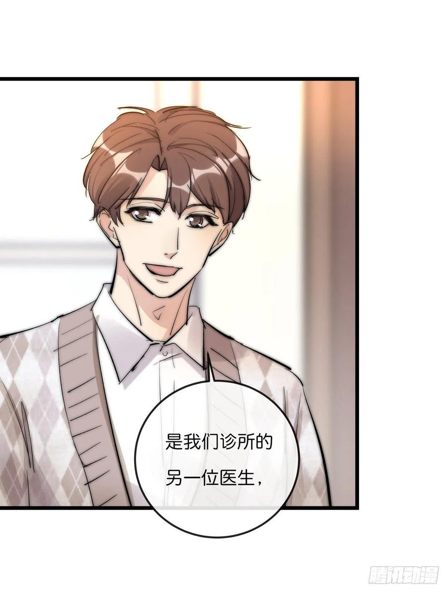 02-1 不敢落下的手-第76话