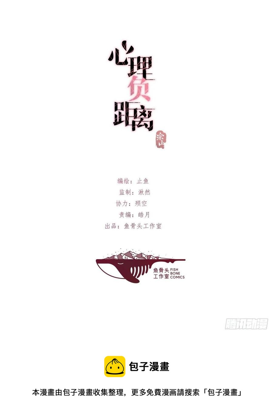 02-1 不敢落下的手-第76话