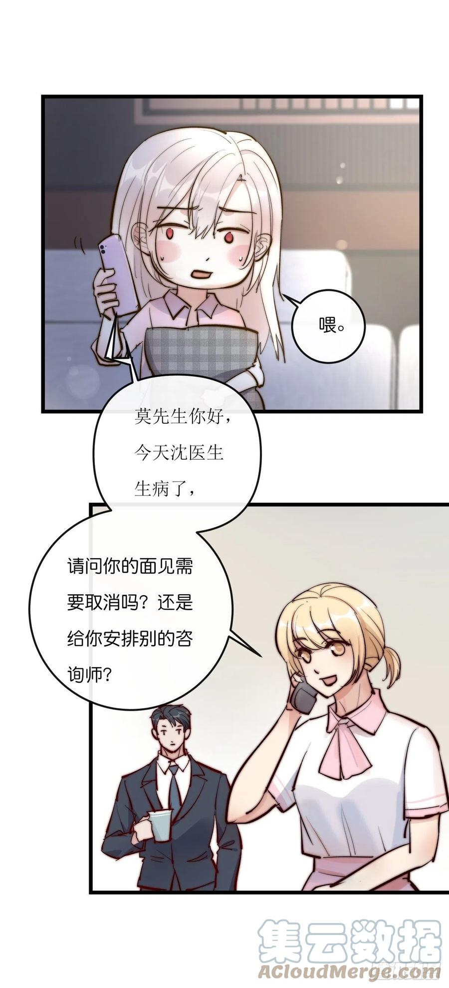 03-1 试探-第78话