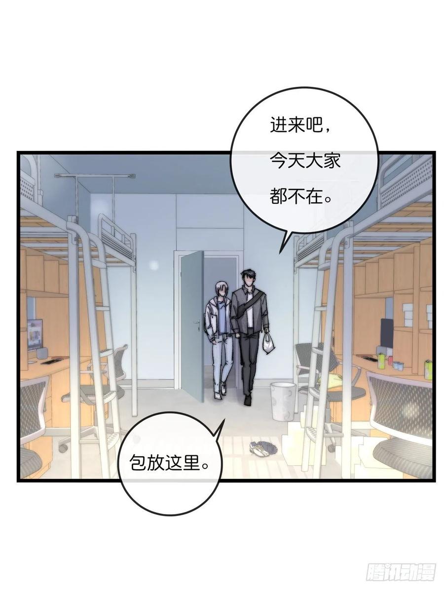 03-3 试探-第80话
