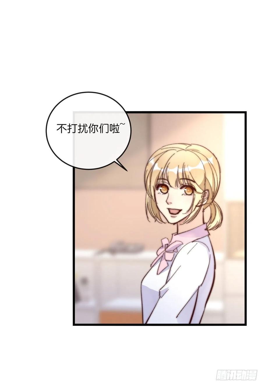 03-3 试探-第80话