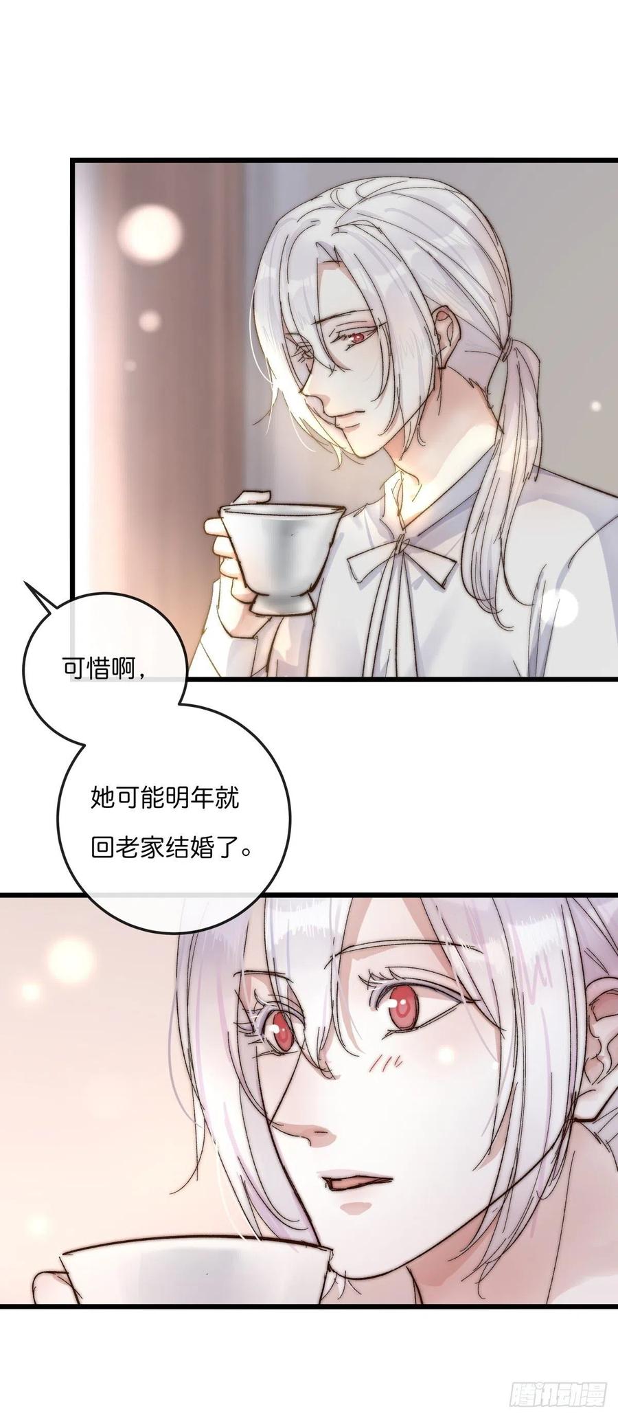 03-3 试探-第80话
