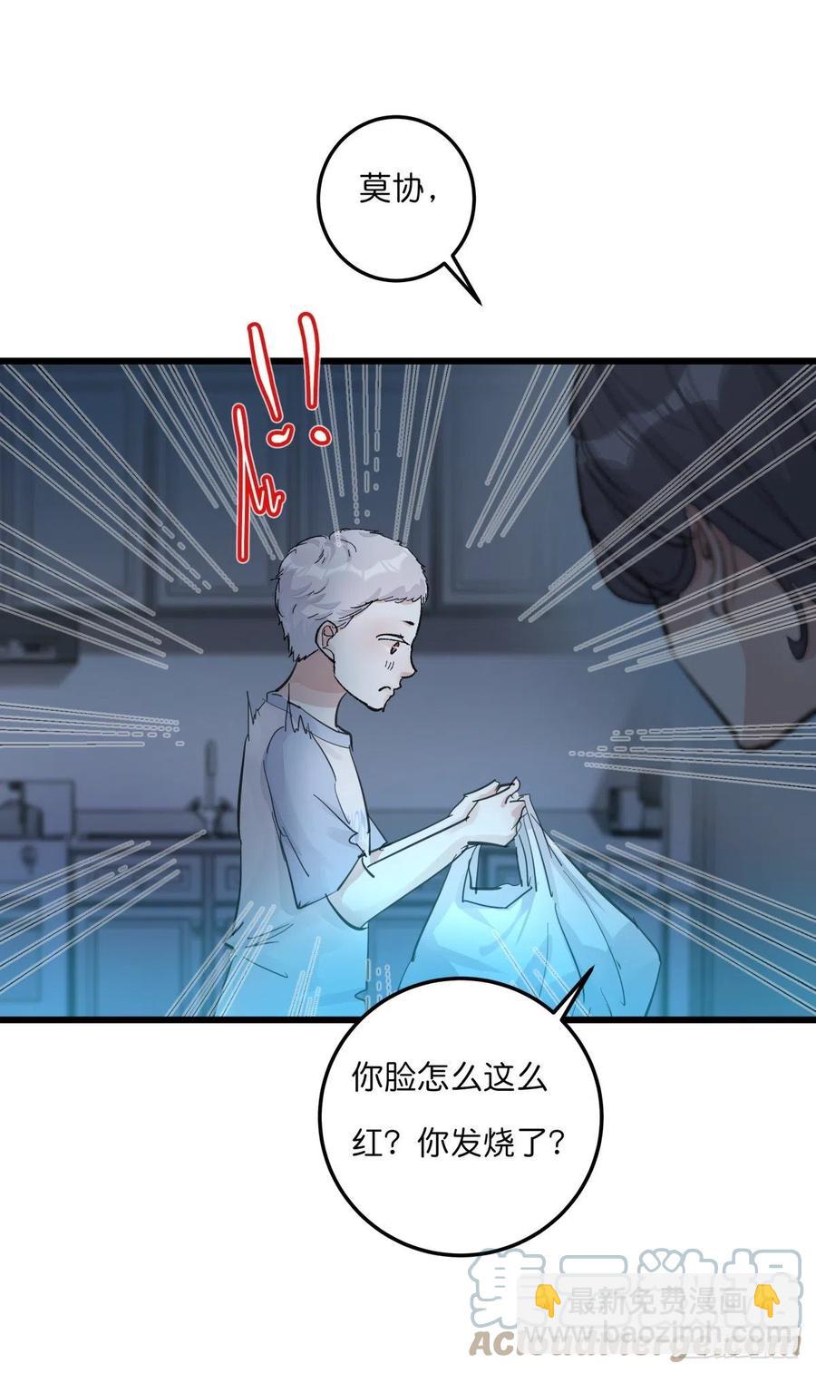 04（上）M的曝光(1/2)-第82话