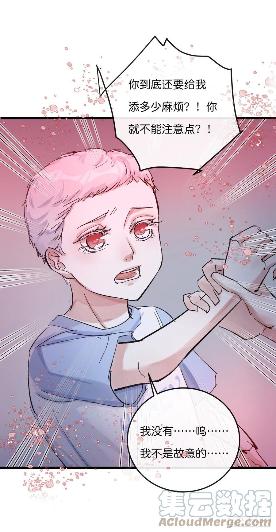 04（上）M的曝光(1/2)-第82话