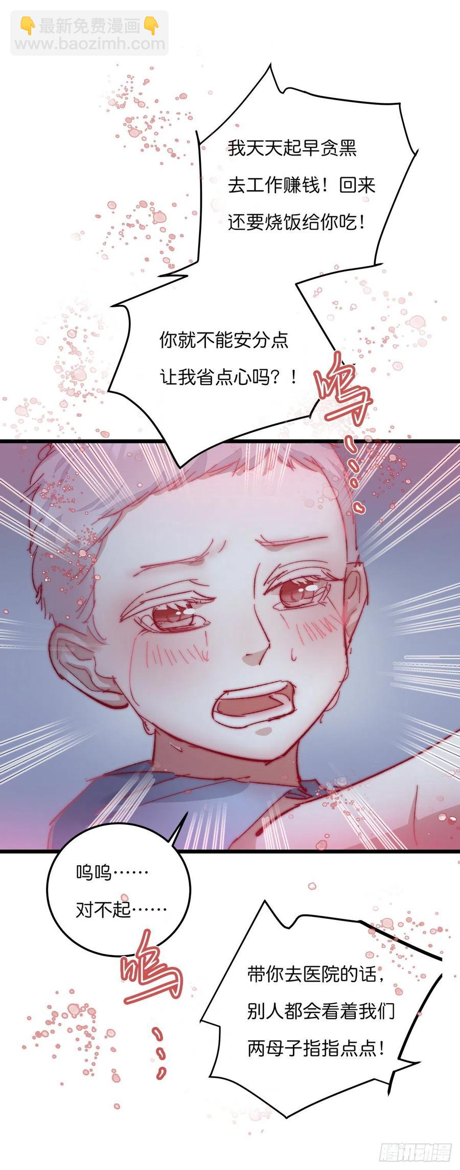 04（上）M的曝光(1/2)-第82话