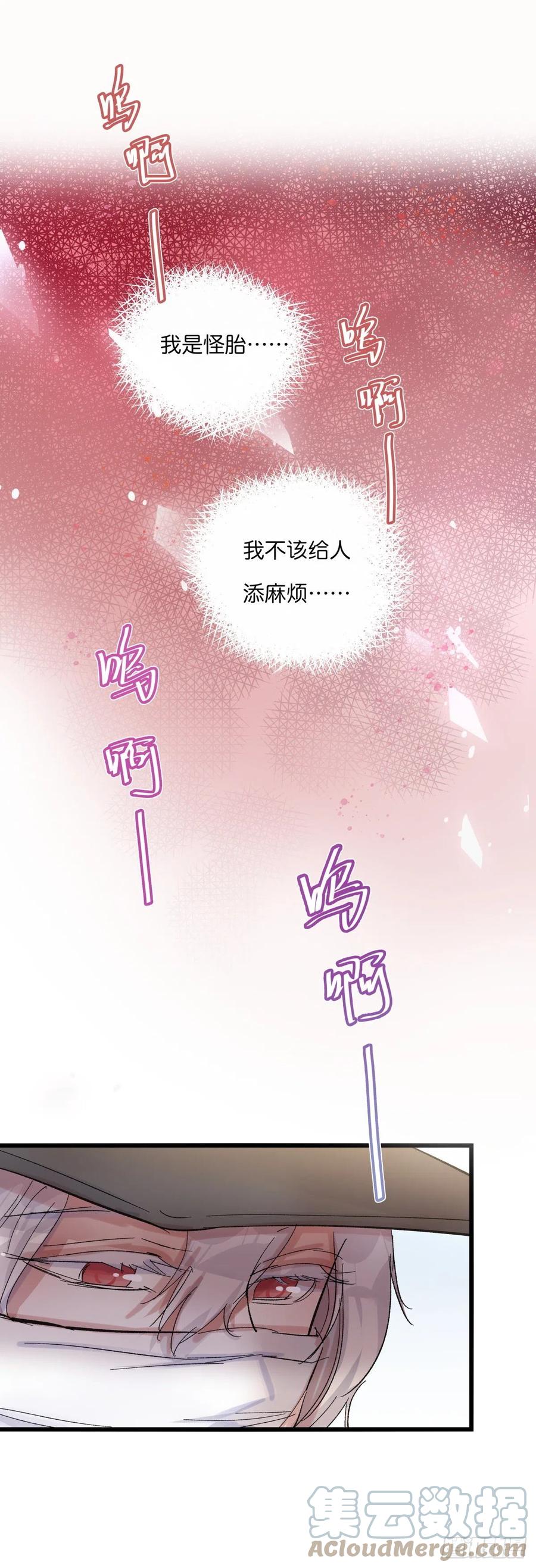 04（上）M的曝光(1/2)-第82话