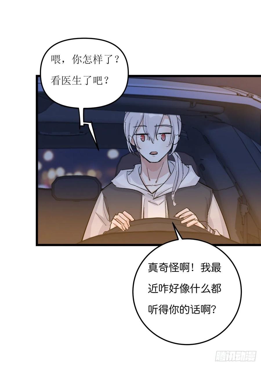 04（上）M的曝光(1/2)-第82话