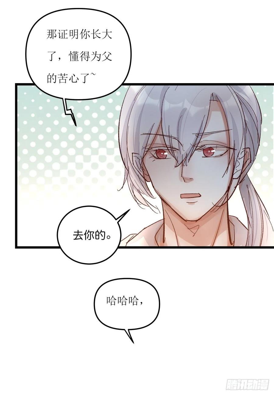 04（上）M的曝光(1/2)-第82话