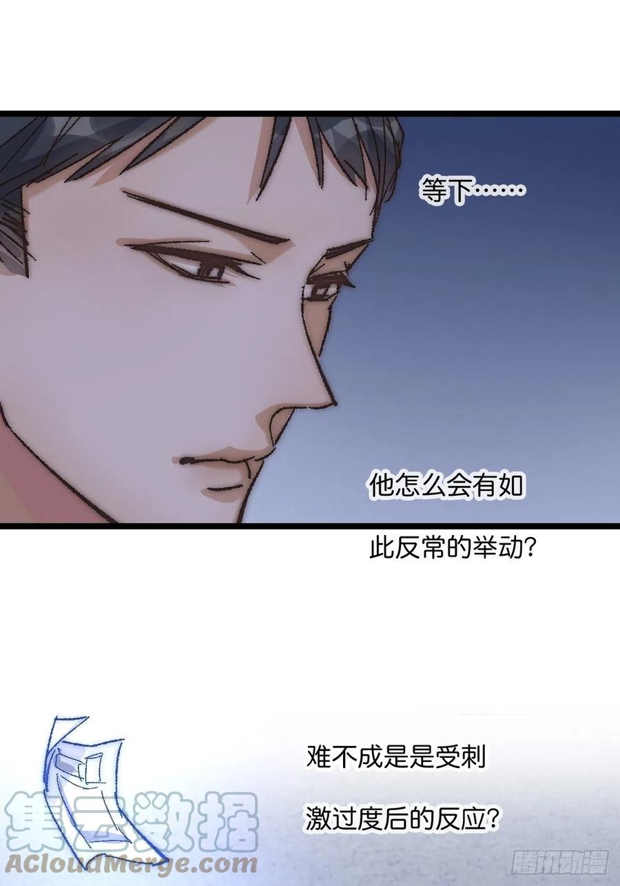 05 一夜-第84话