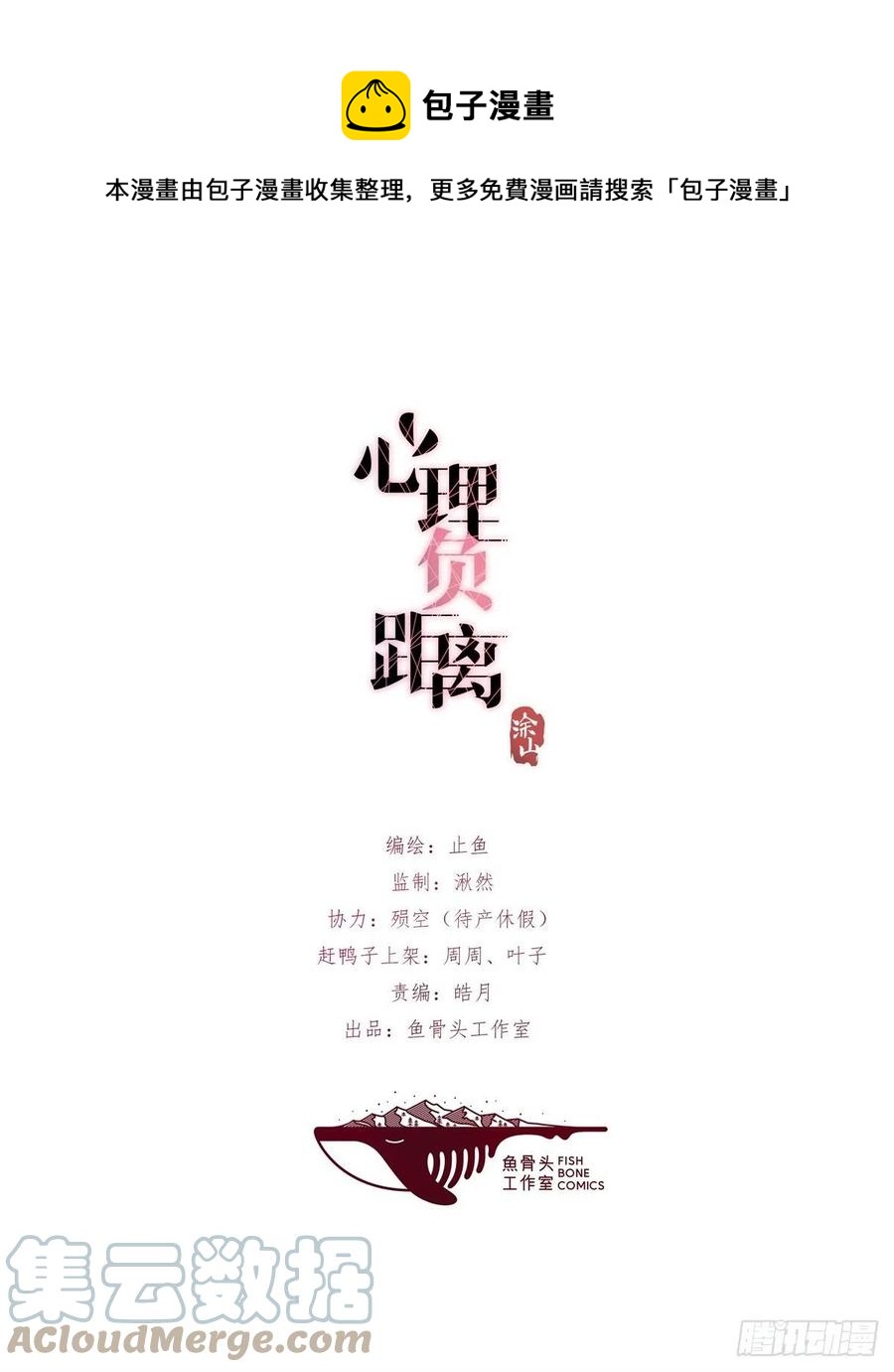 07-1  第一个晚上-第86话
