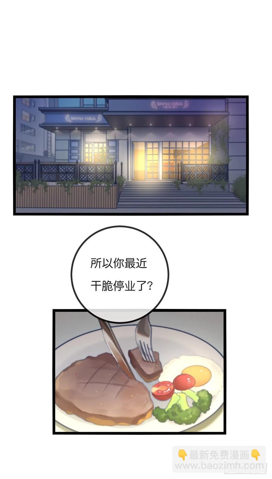 07-1  第一个晚上-第86话