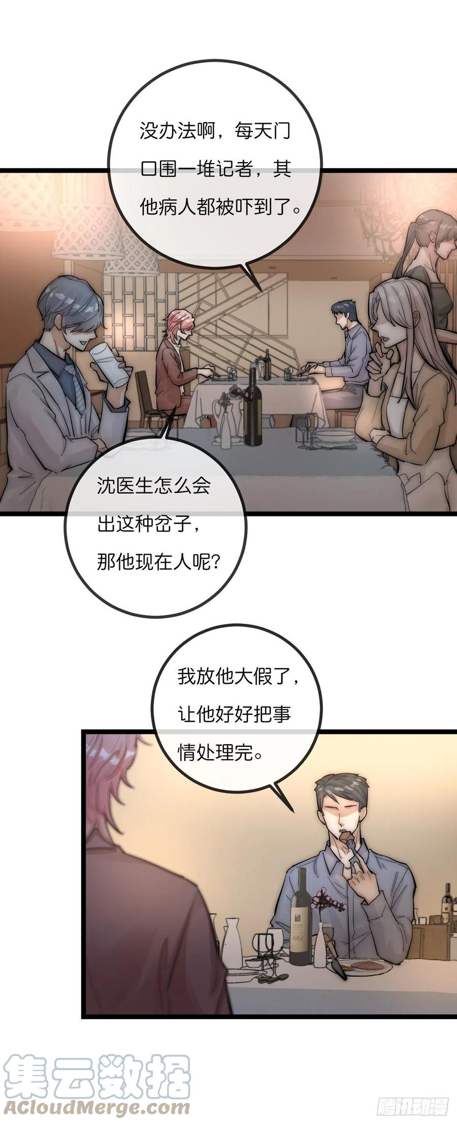 07-1  第一个晚上-第86话