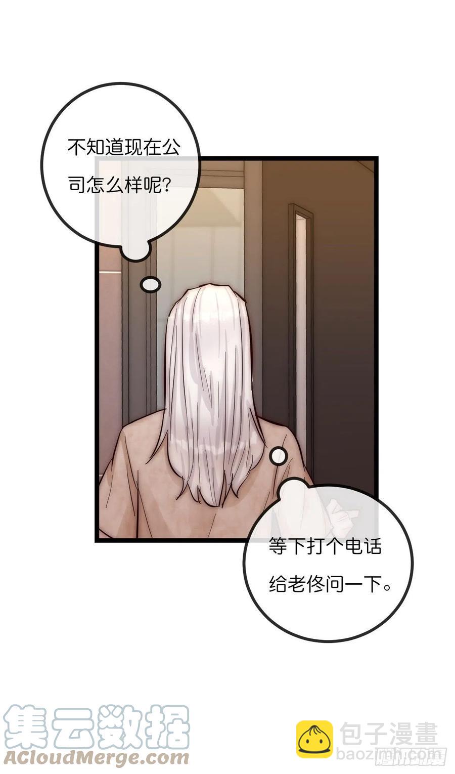 07-1  第一个晚上-第86话