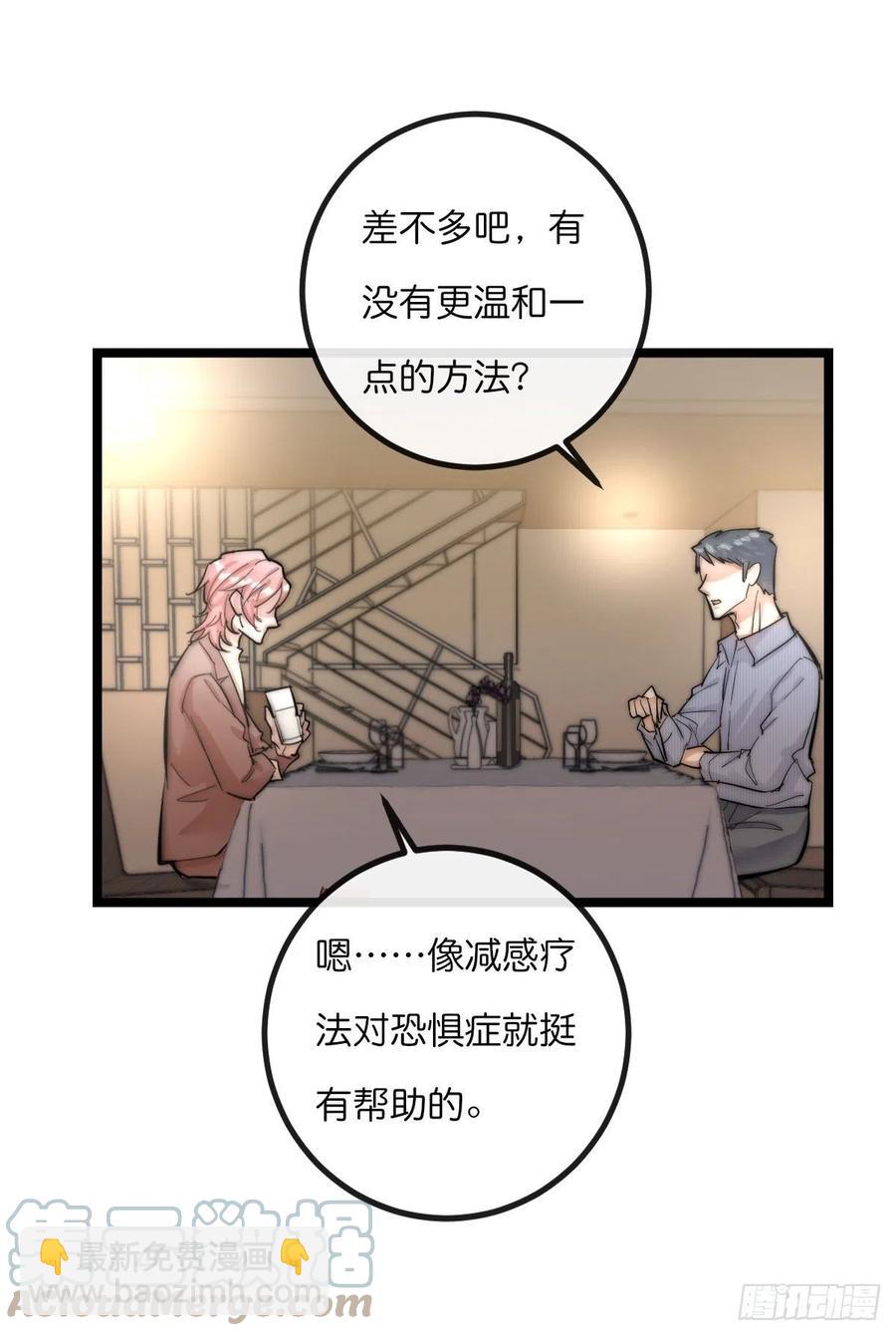 07-1  第一个晚上-第86话