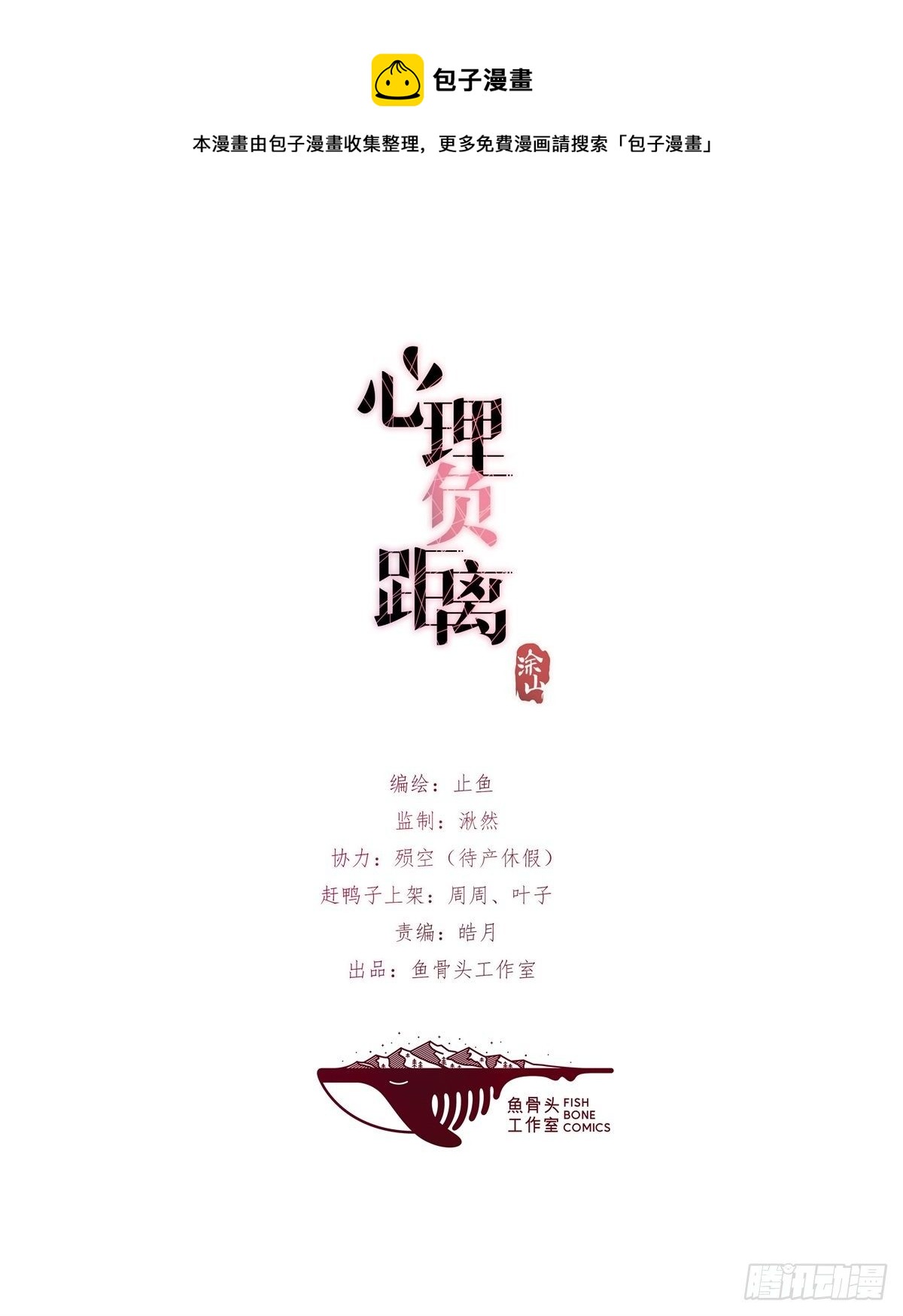 07-2 内心小鹿乱撞-第88话