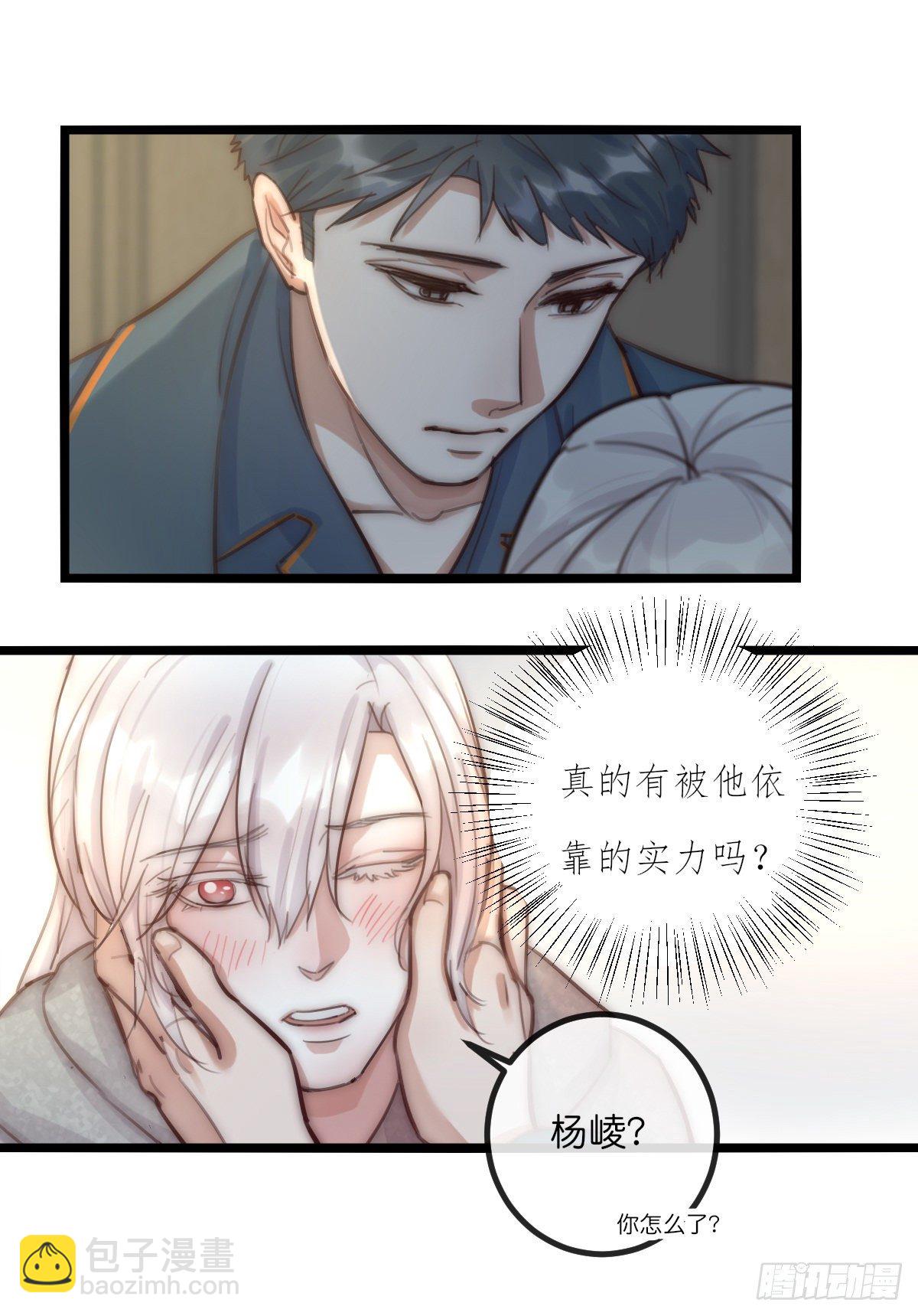 8-1 你是谁？（上）-第90话