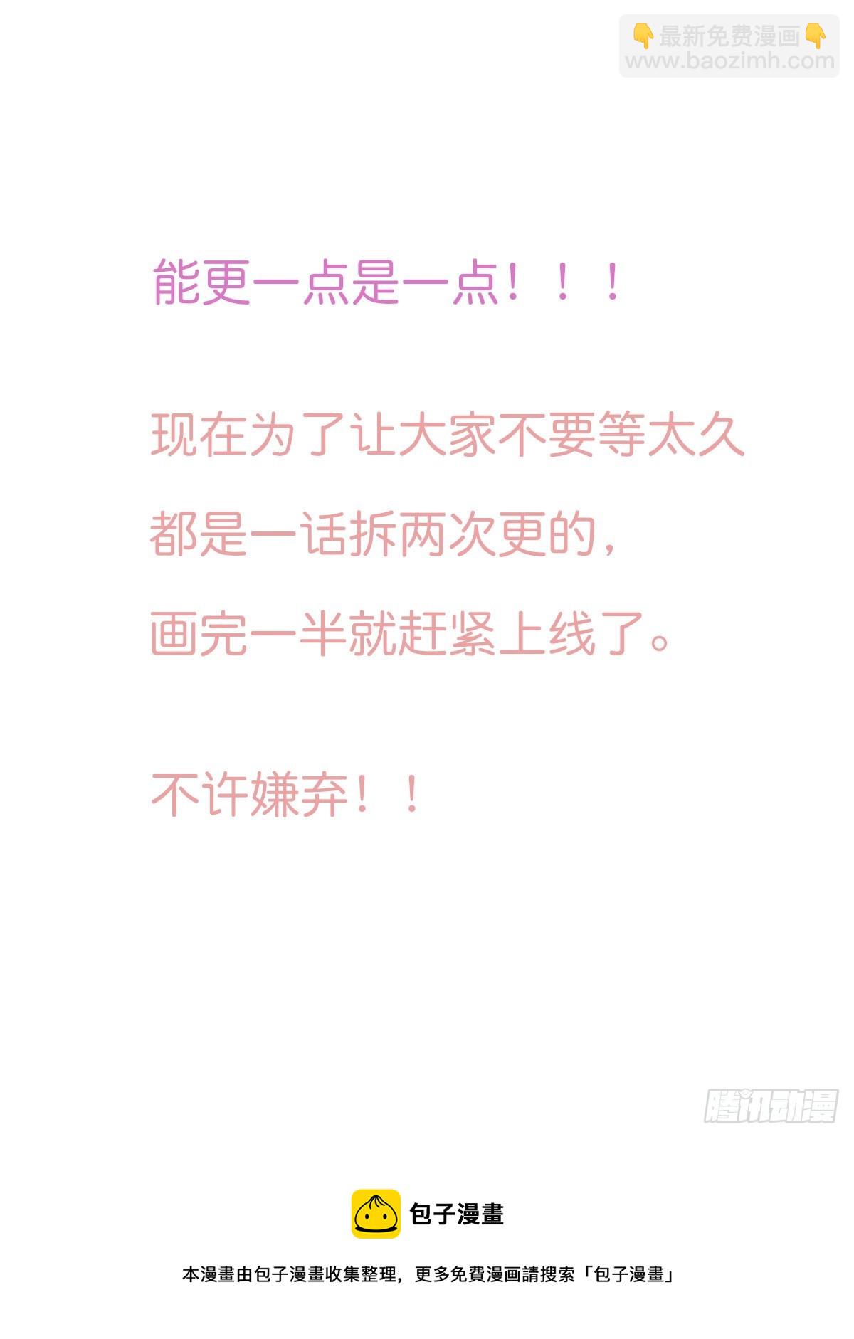 8-1 你是谁？（上）-第90话
