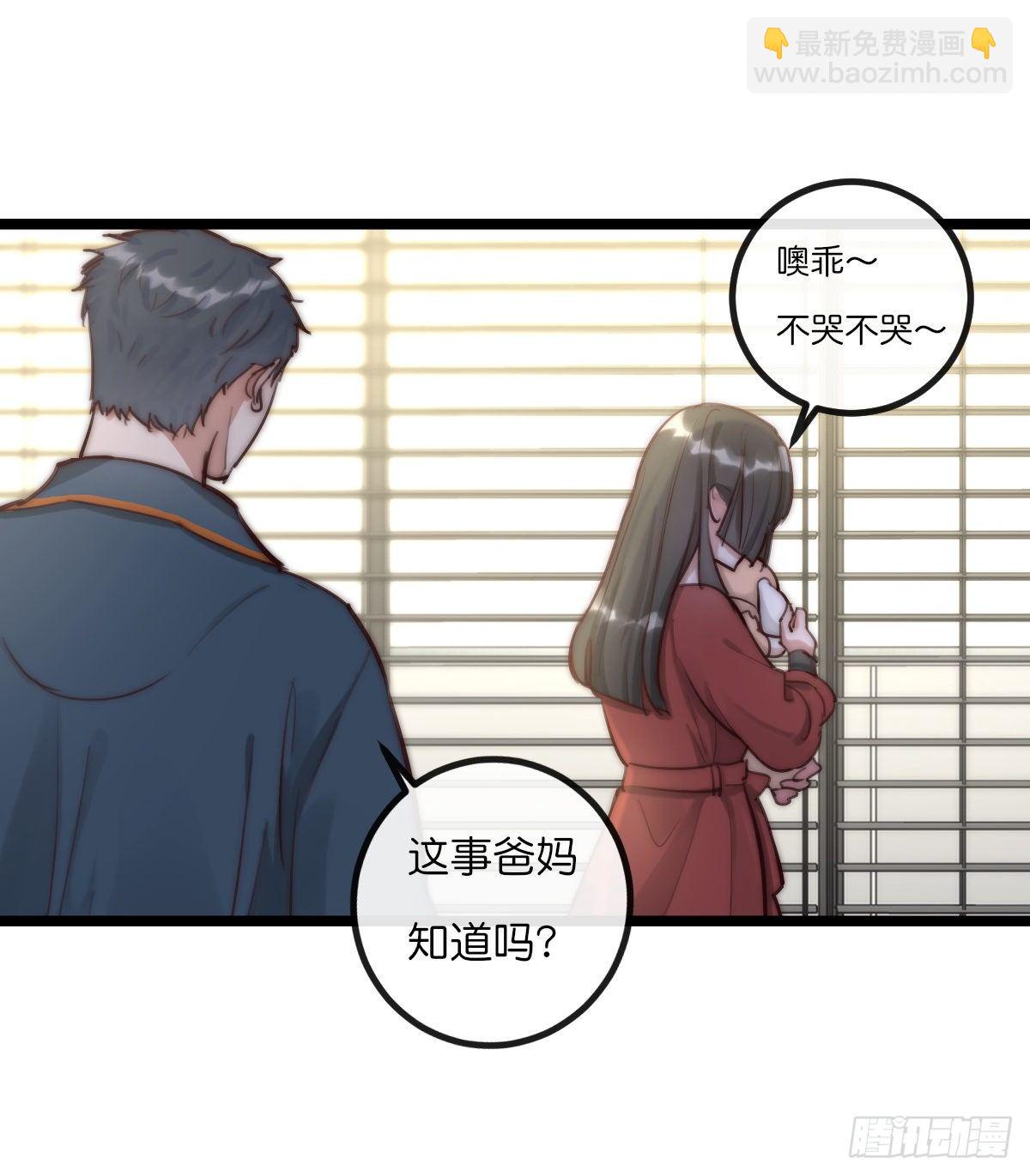 08-2 套路 (上)-第92话