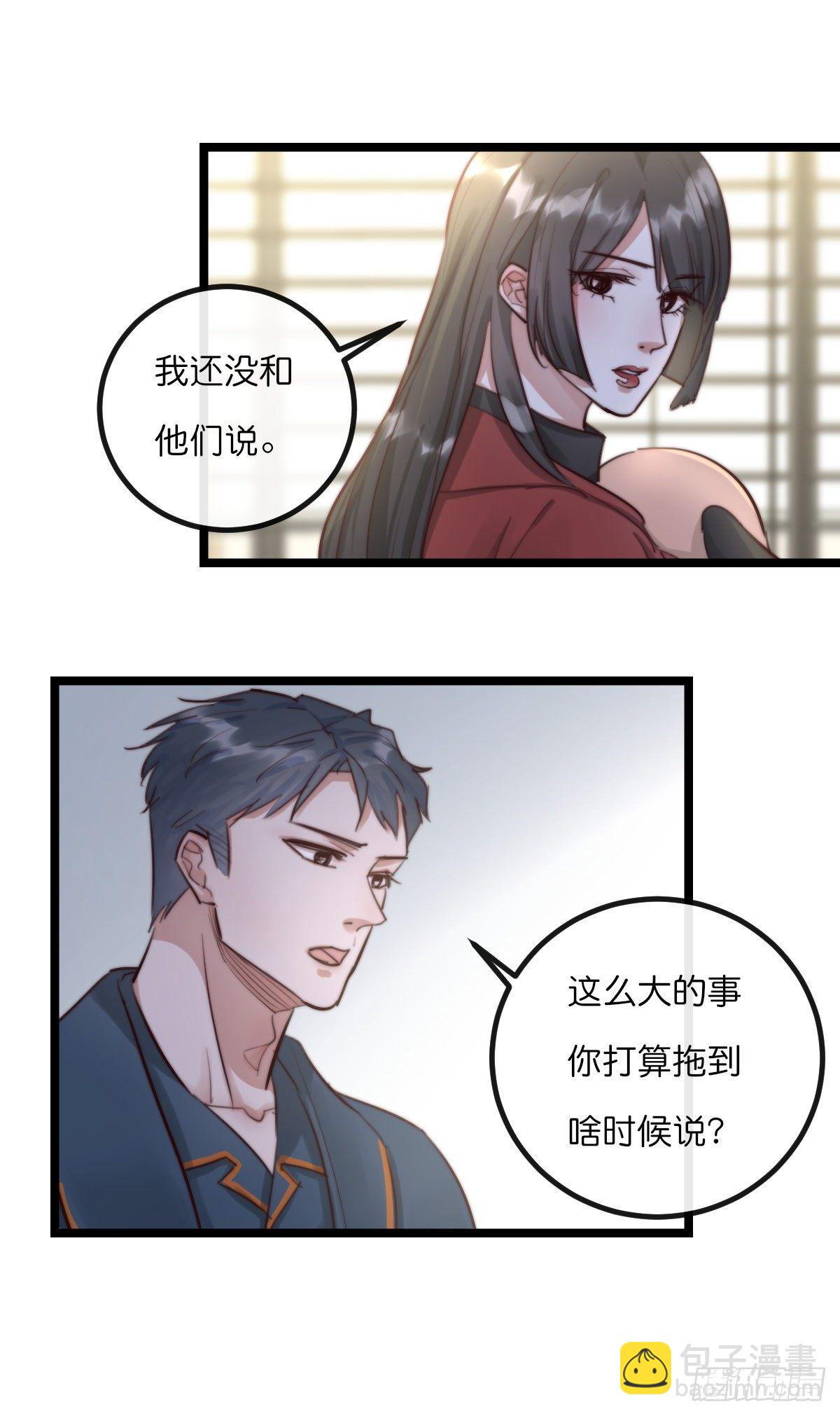 08-2 套路 (上)-第92话