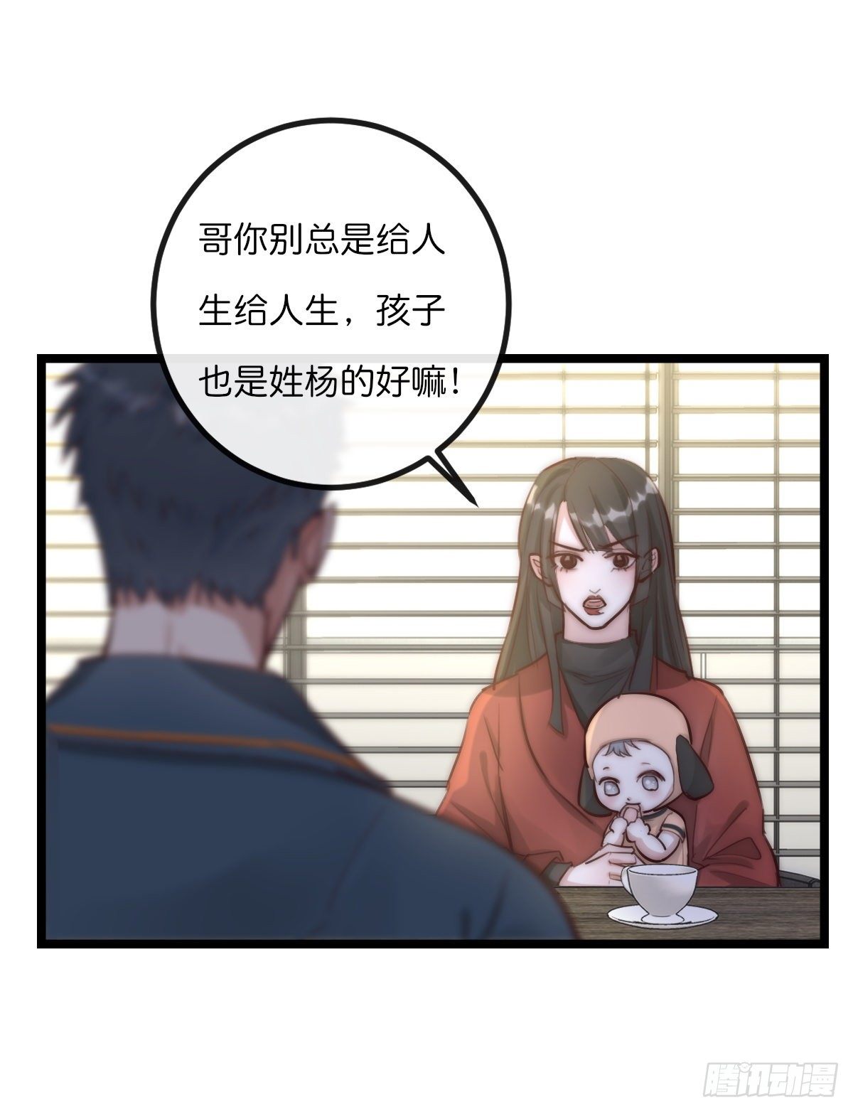 08-2 套路 (上)-第92话