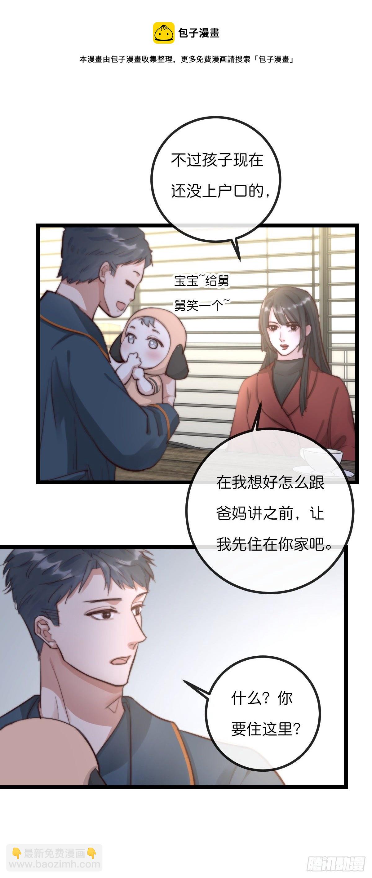 08-2 套路 (上)-第92话