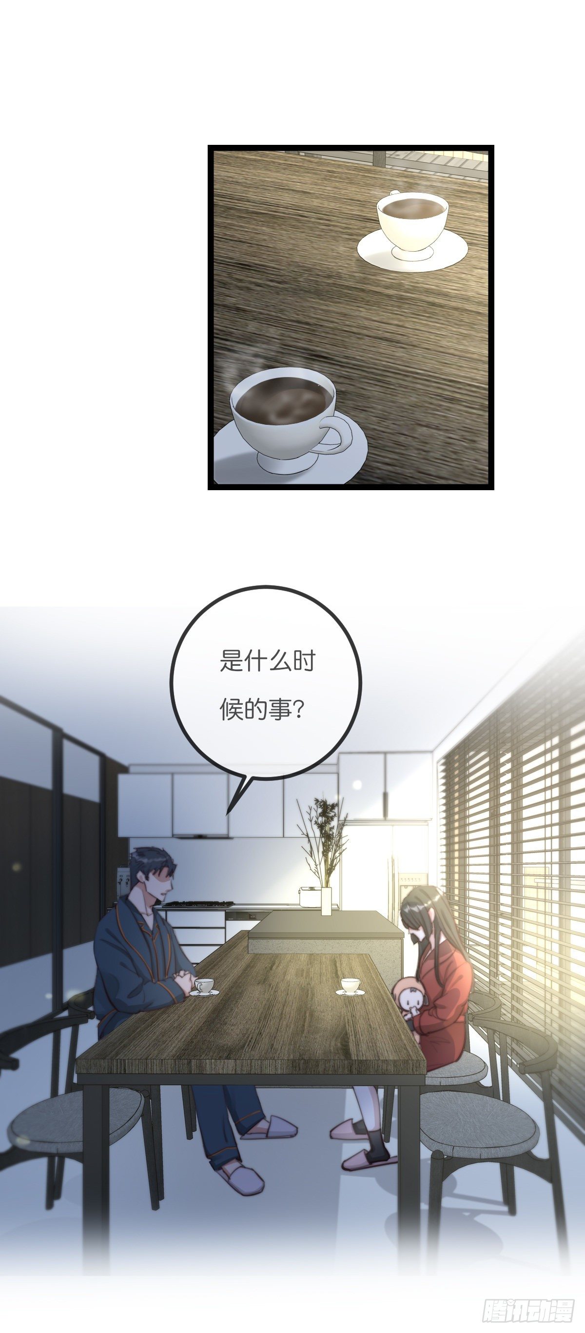 08-2 套路 (上)-第92话