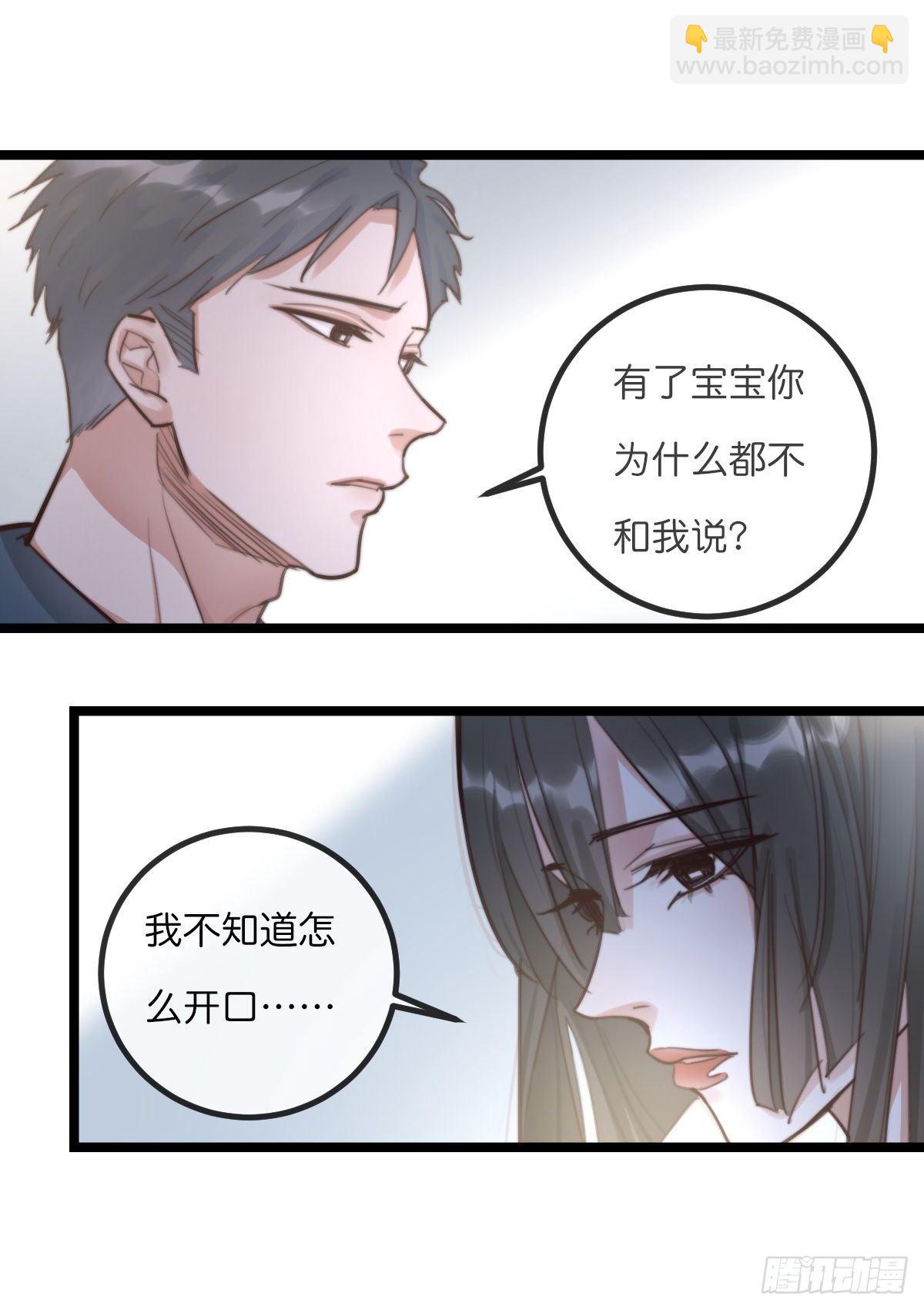 08-2 套路 (上)-第92话